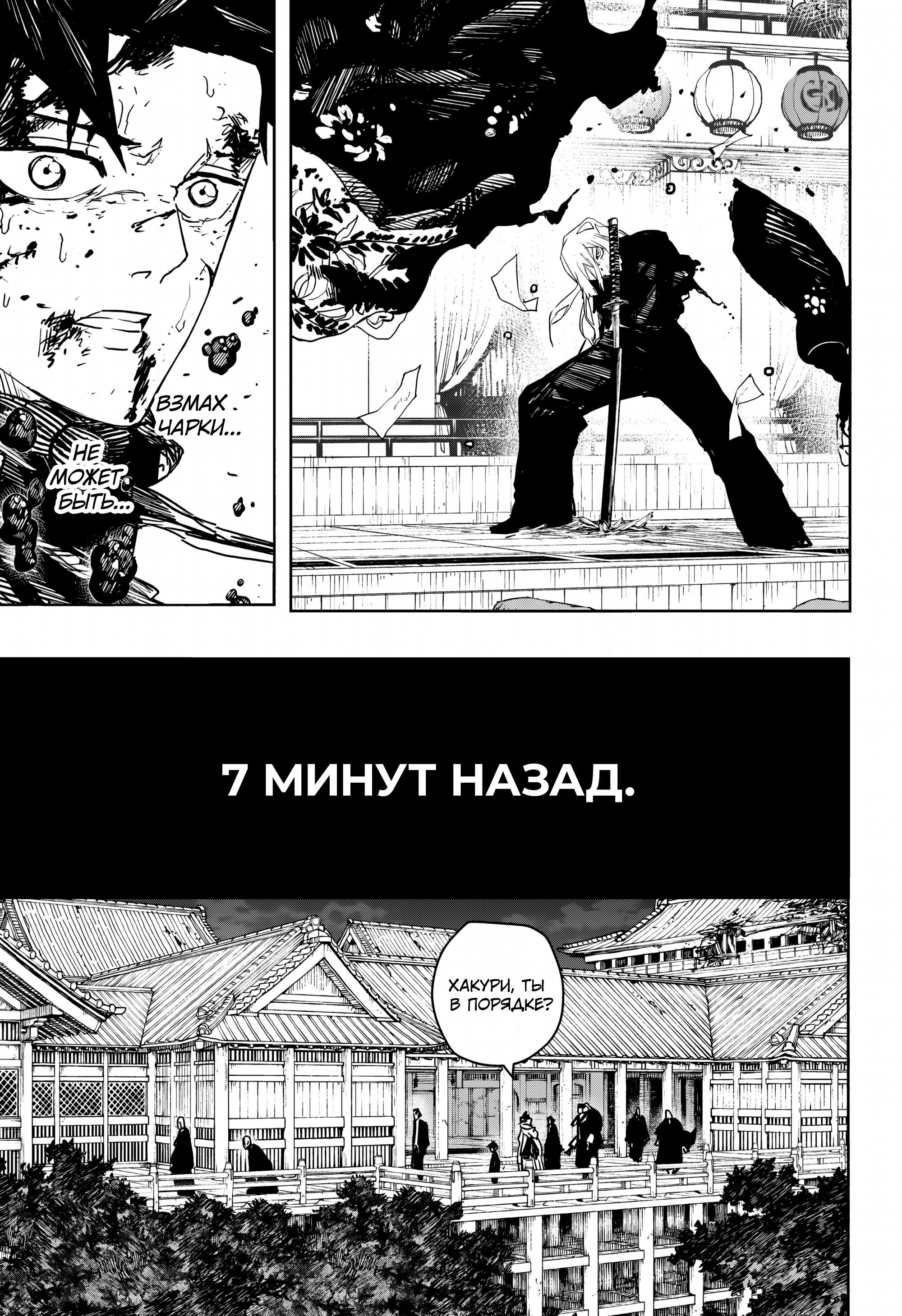 Read Кагурабати RU Manga Online