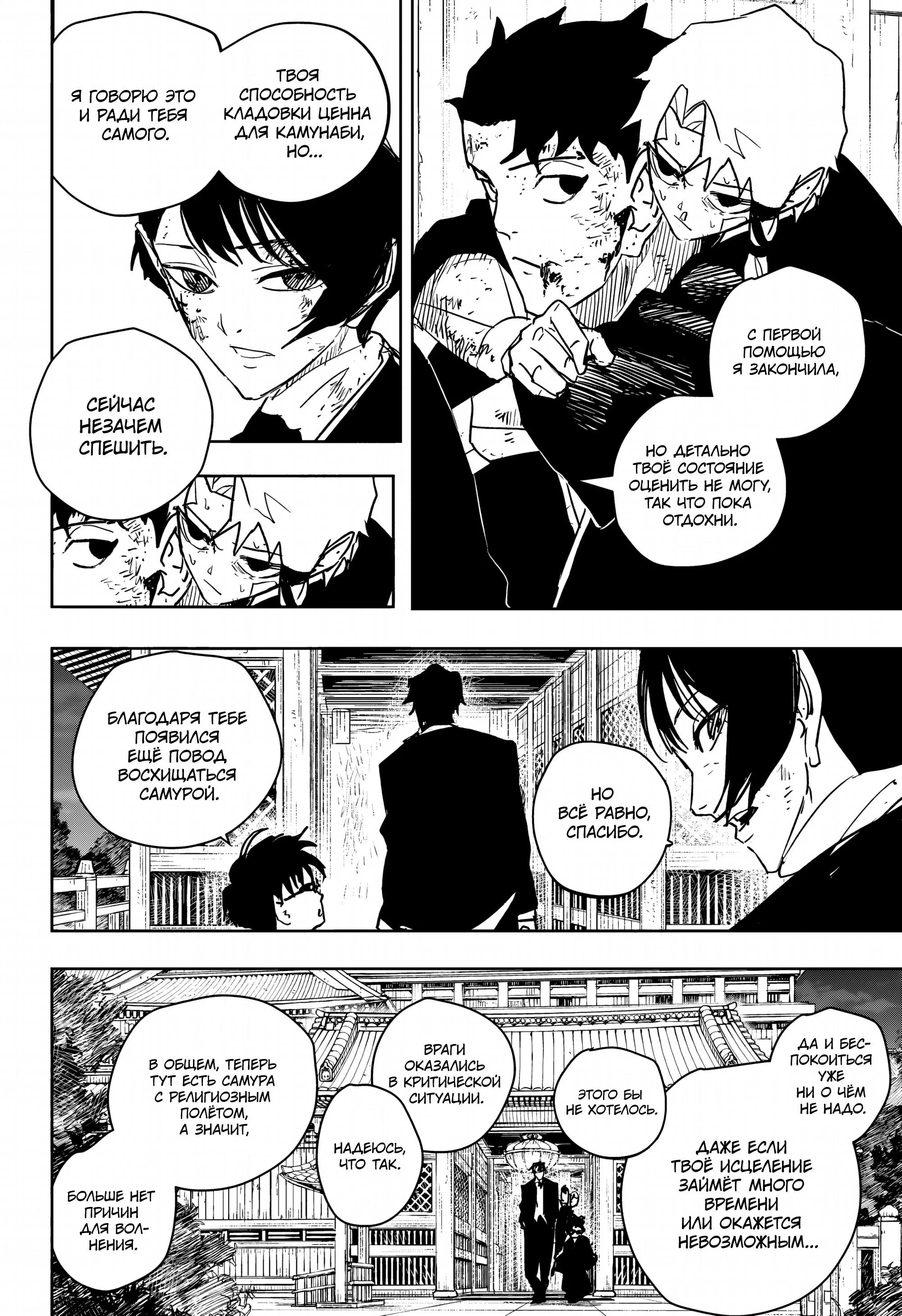Read Кагурабати RU Manga Online