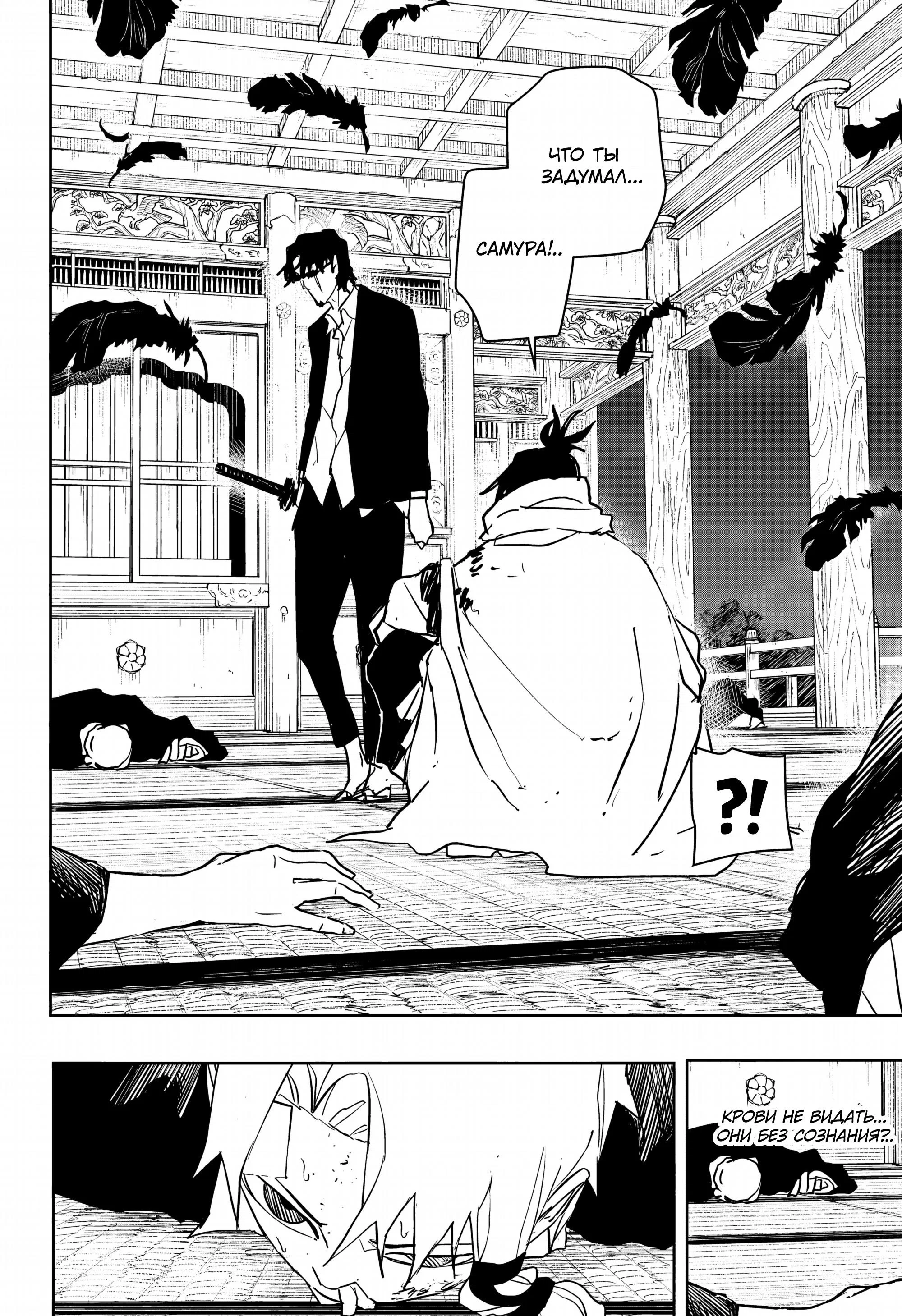 Read Кагурабати RU Manga Online
