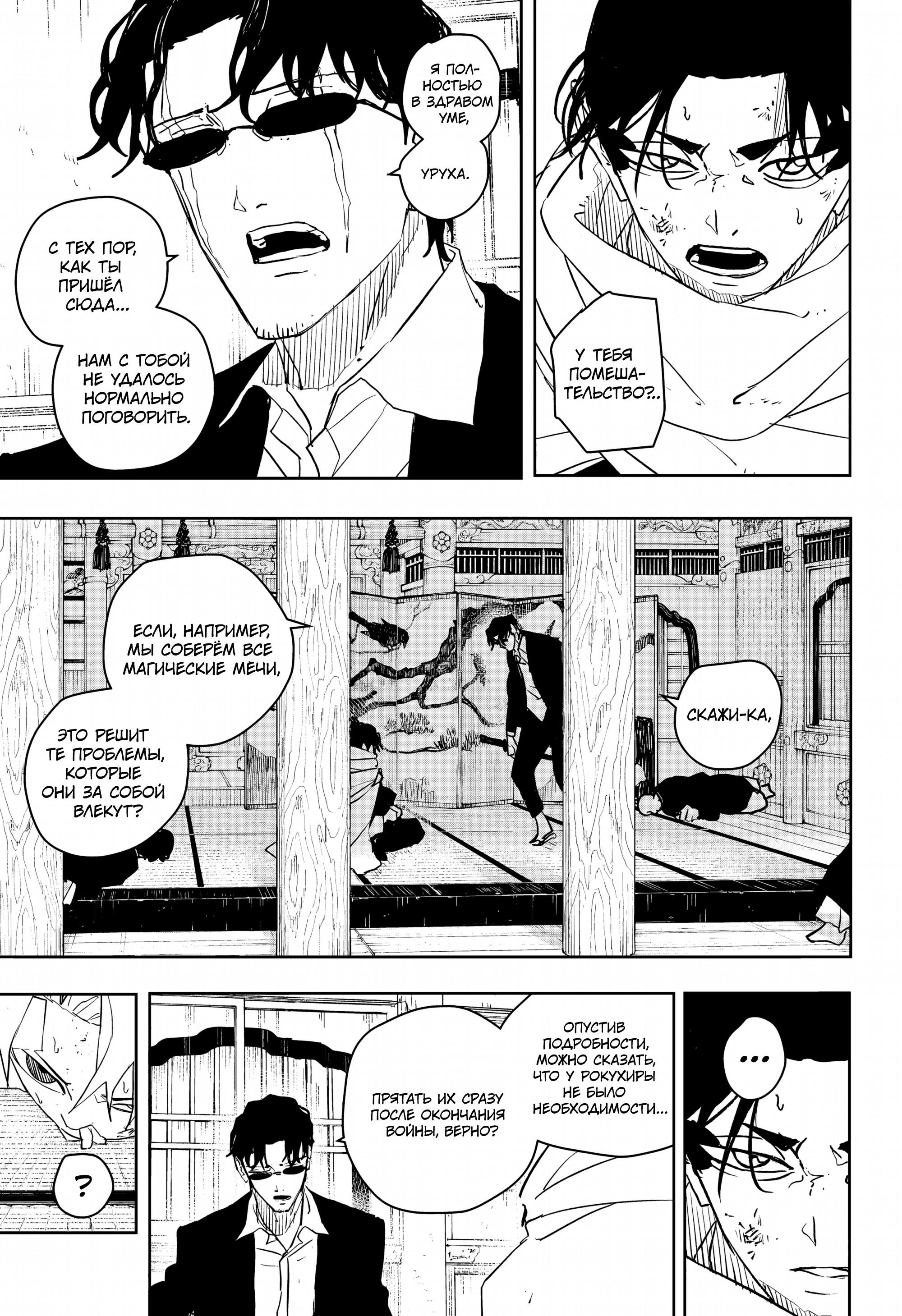 Read Кагурабати RU Manga Online