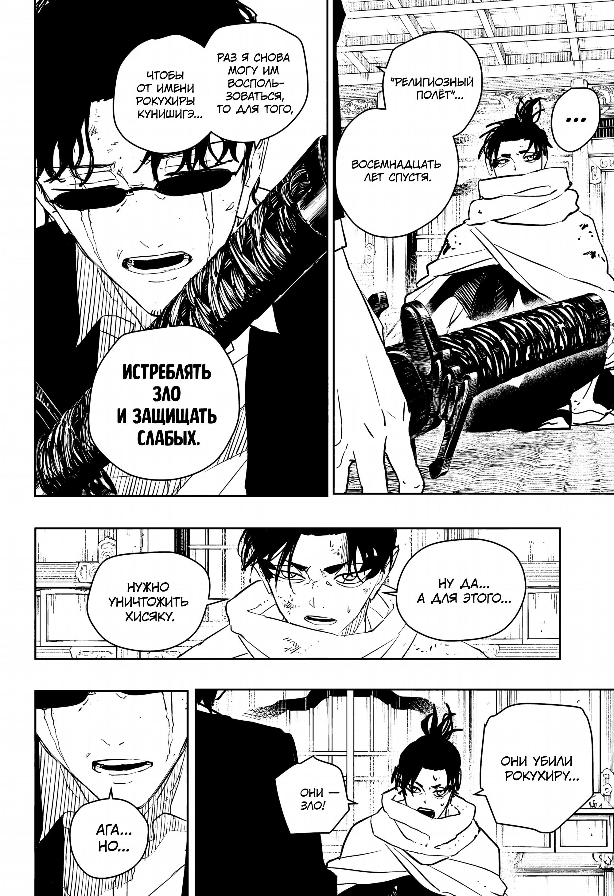 Read Кагурабати RU Manga Online