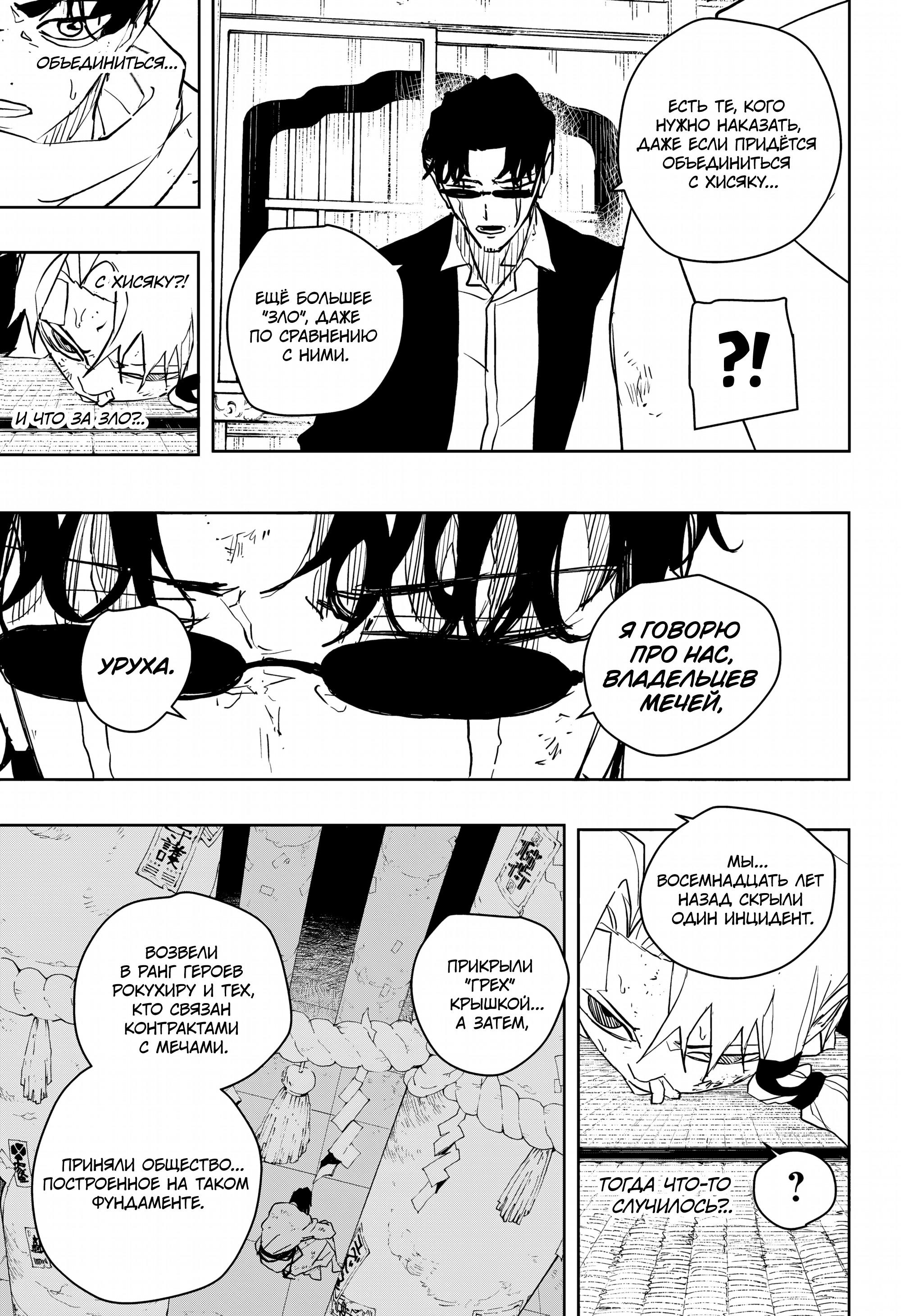 Read Кагурабати RU Manga Online