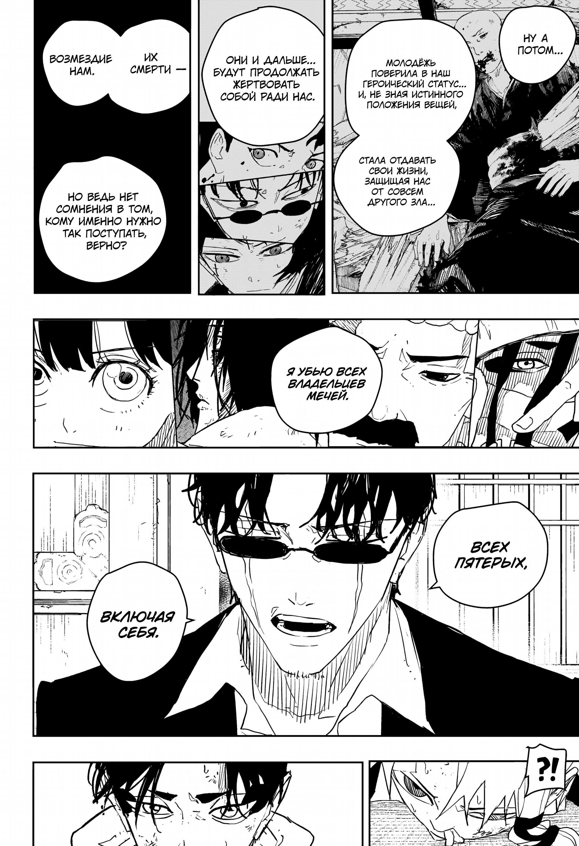 Read Кагурабати RU Manga Online