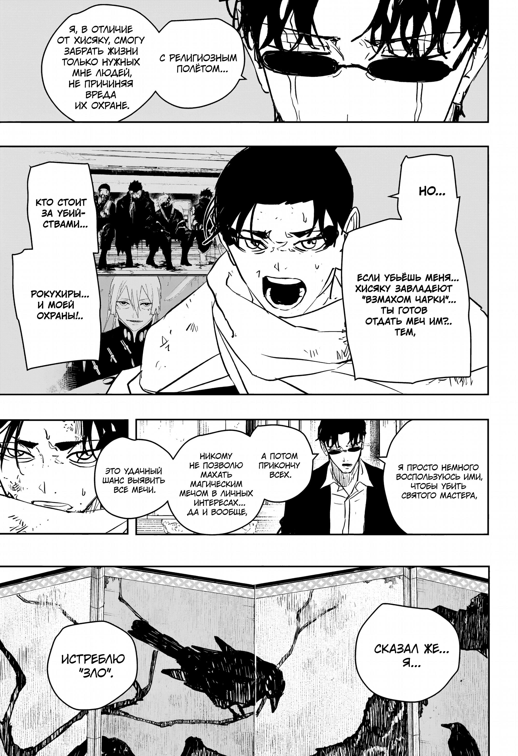 Read Кагурабати RU Manga Online