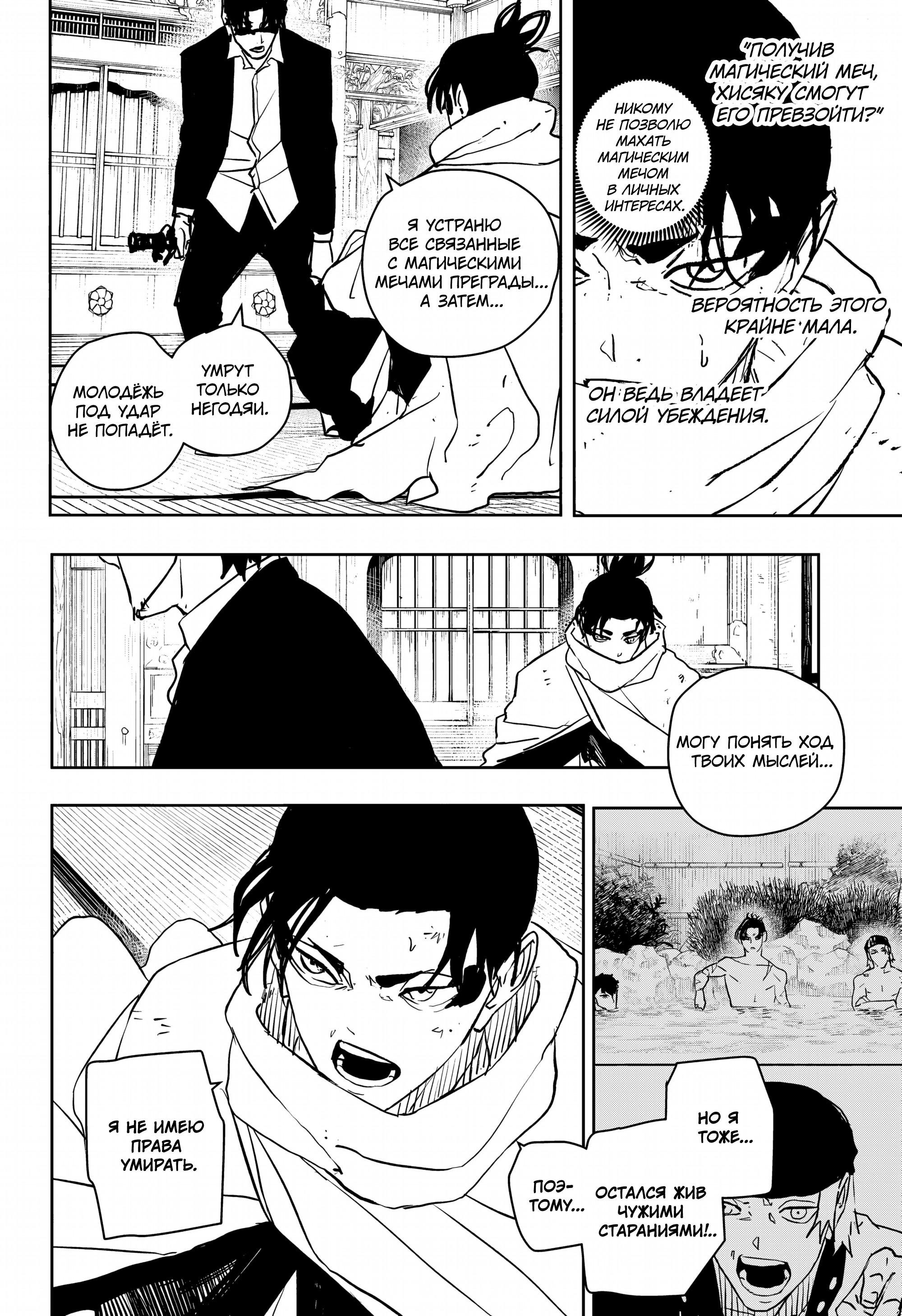 Read Кагурабати RU Manga Online