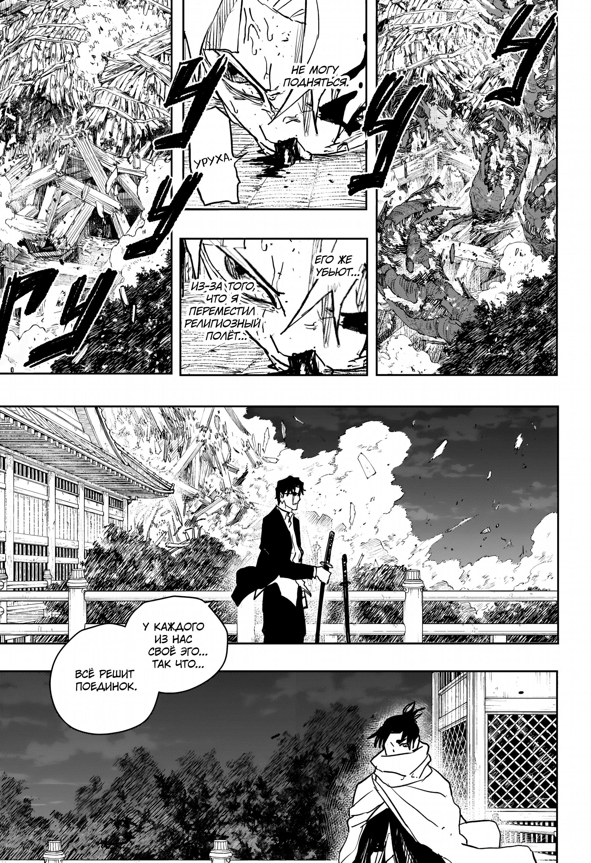 Read Кагурабати RU Manga Online