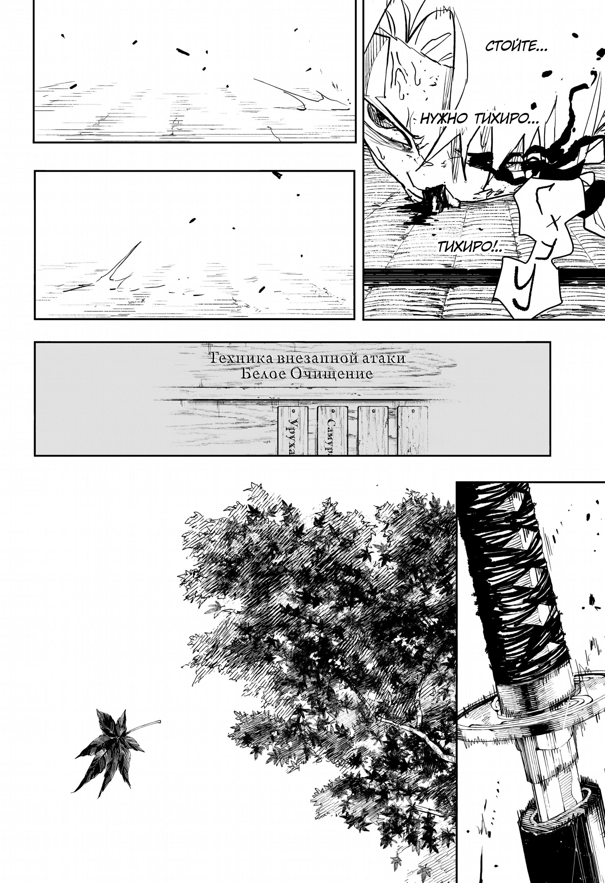Read Кагурабати RU Manga Online
