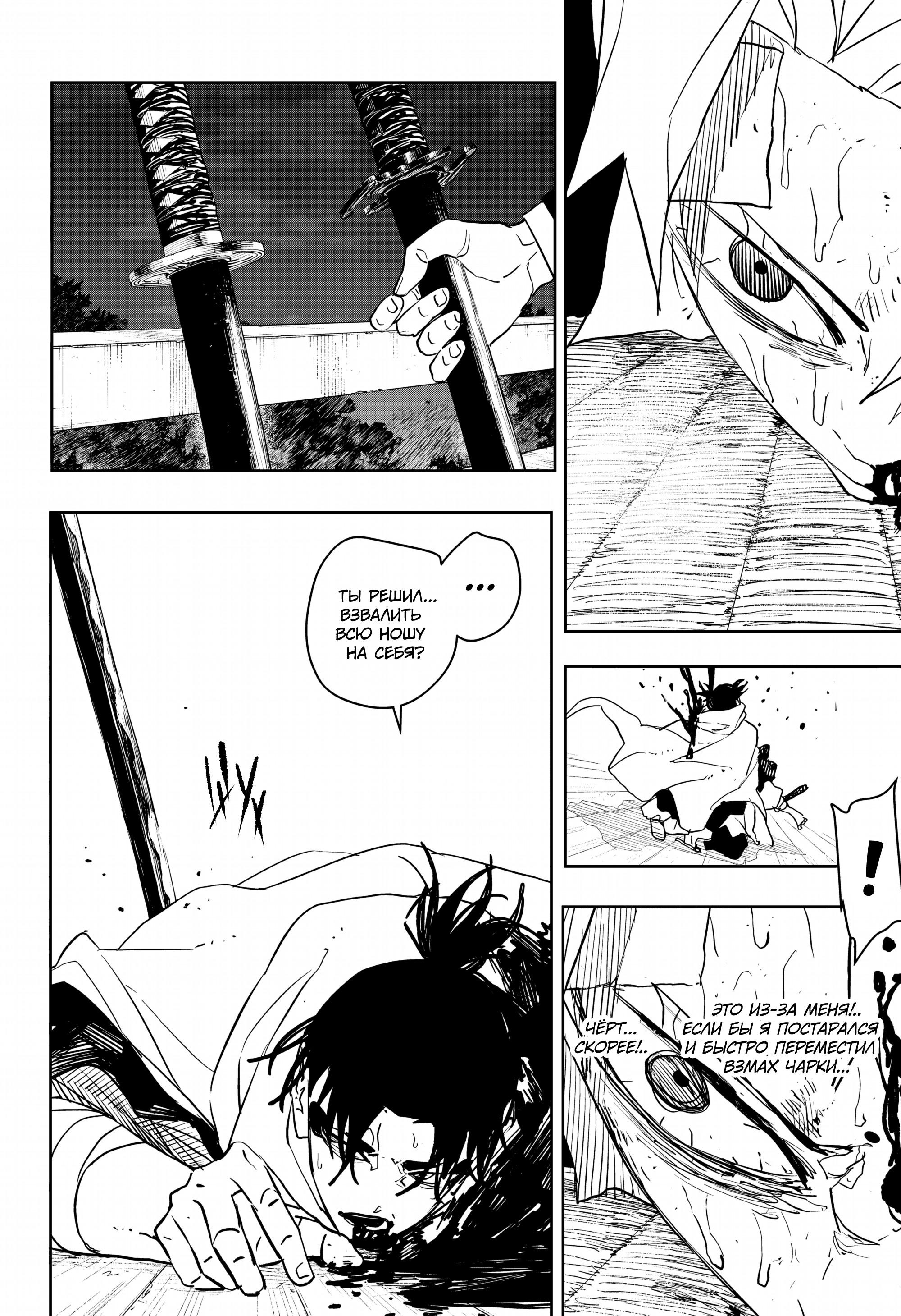 Read Кагурабати RU Manga Online