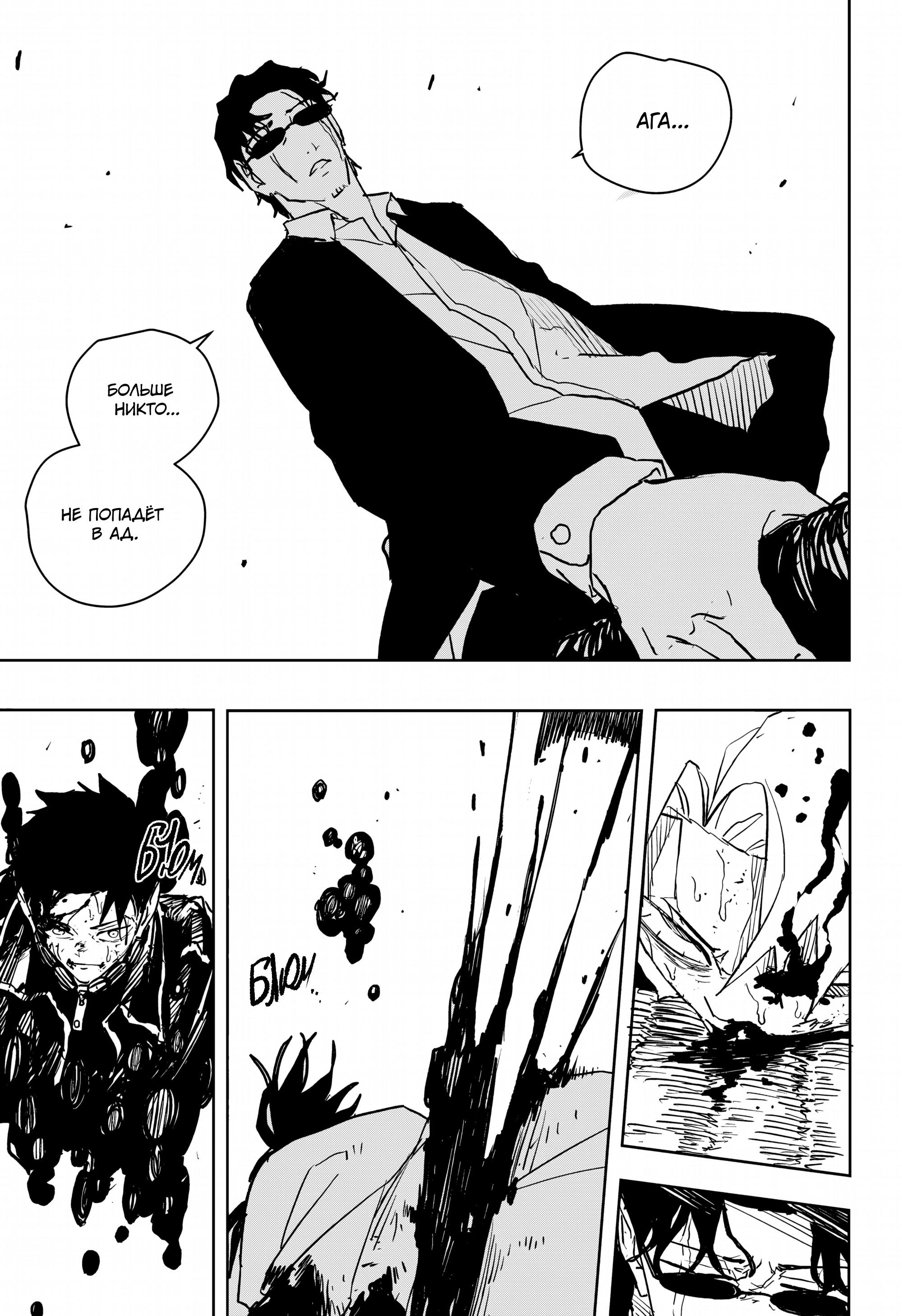 Read Кагурабати RU Manga Online