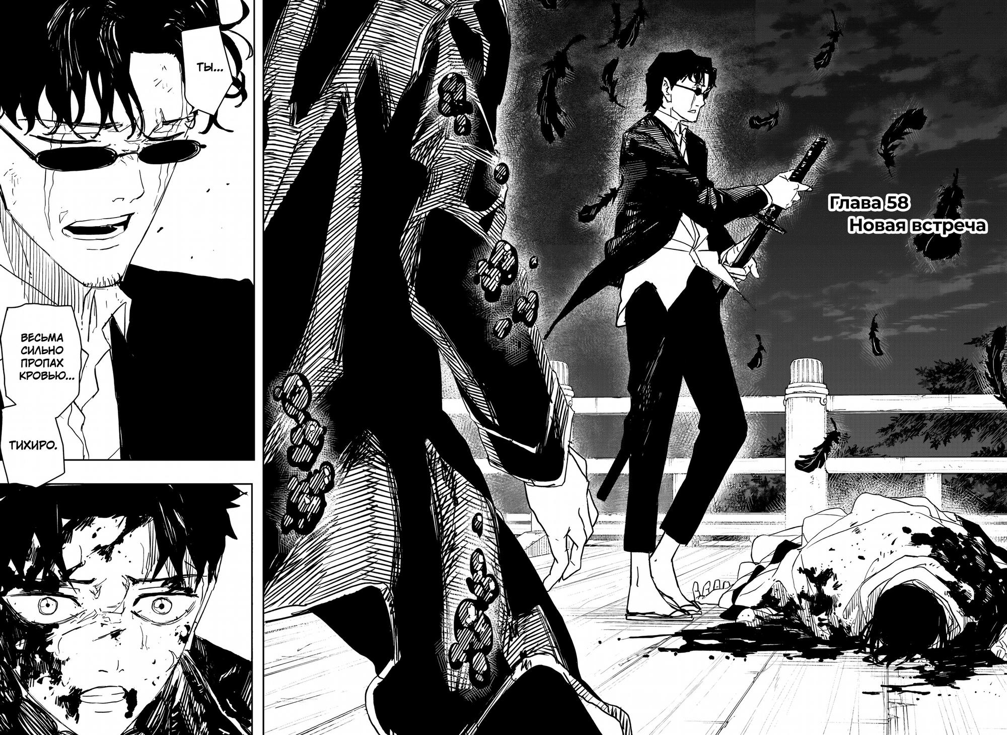 Read Кагурабати RU Manga Online
