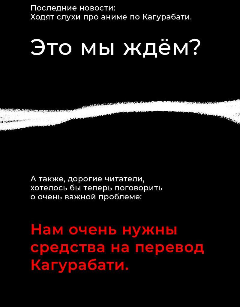 Read Кагурабати RU Manga Online