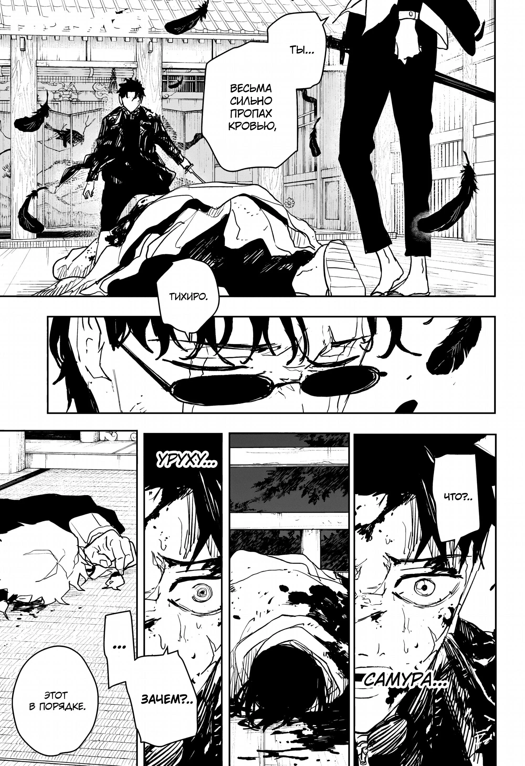 Read Кагурабати RU Manga Online