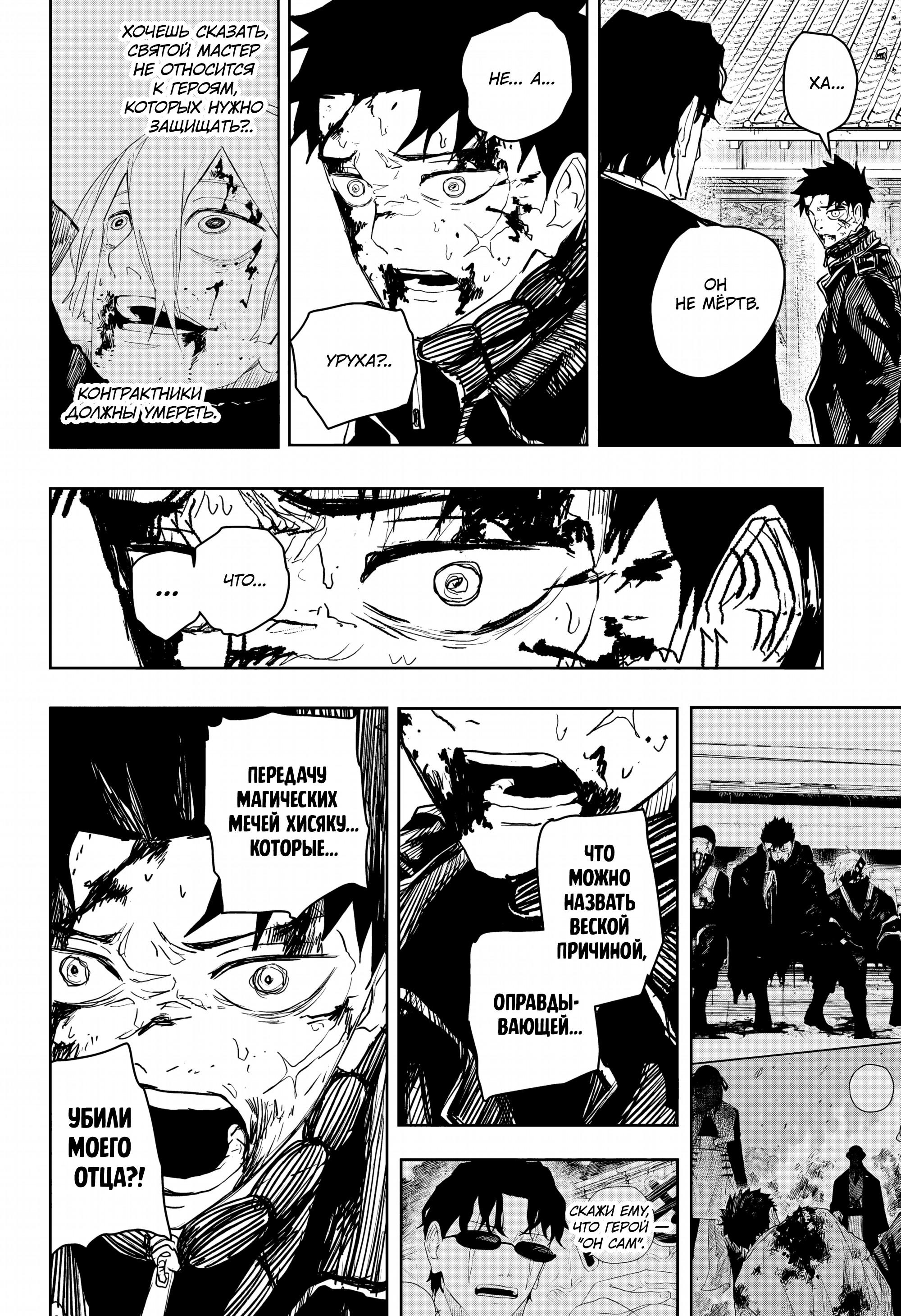 Read Кагурабати RU Manga Online