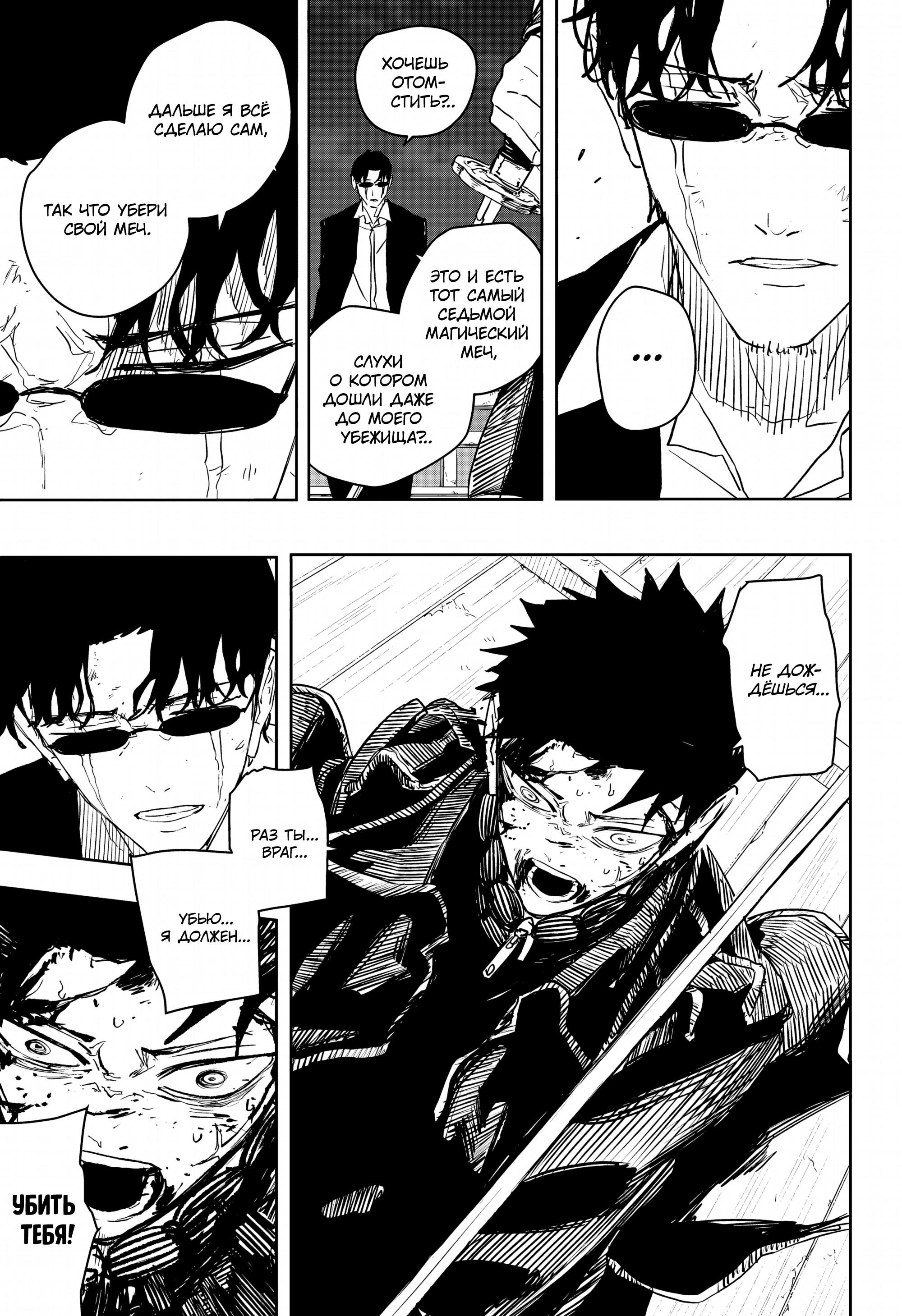 Read Кагурабати RU Manga Online