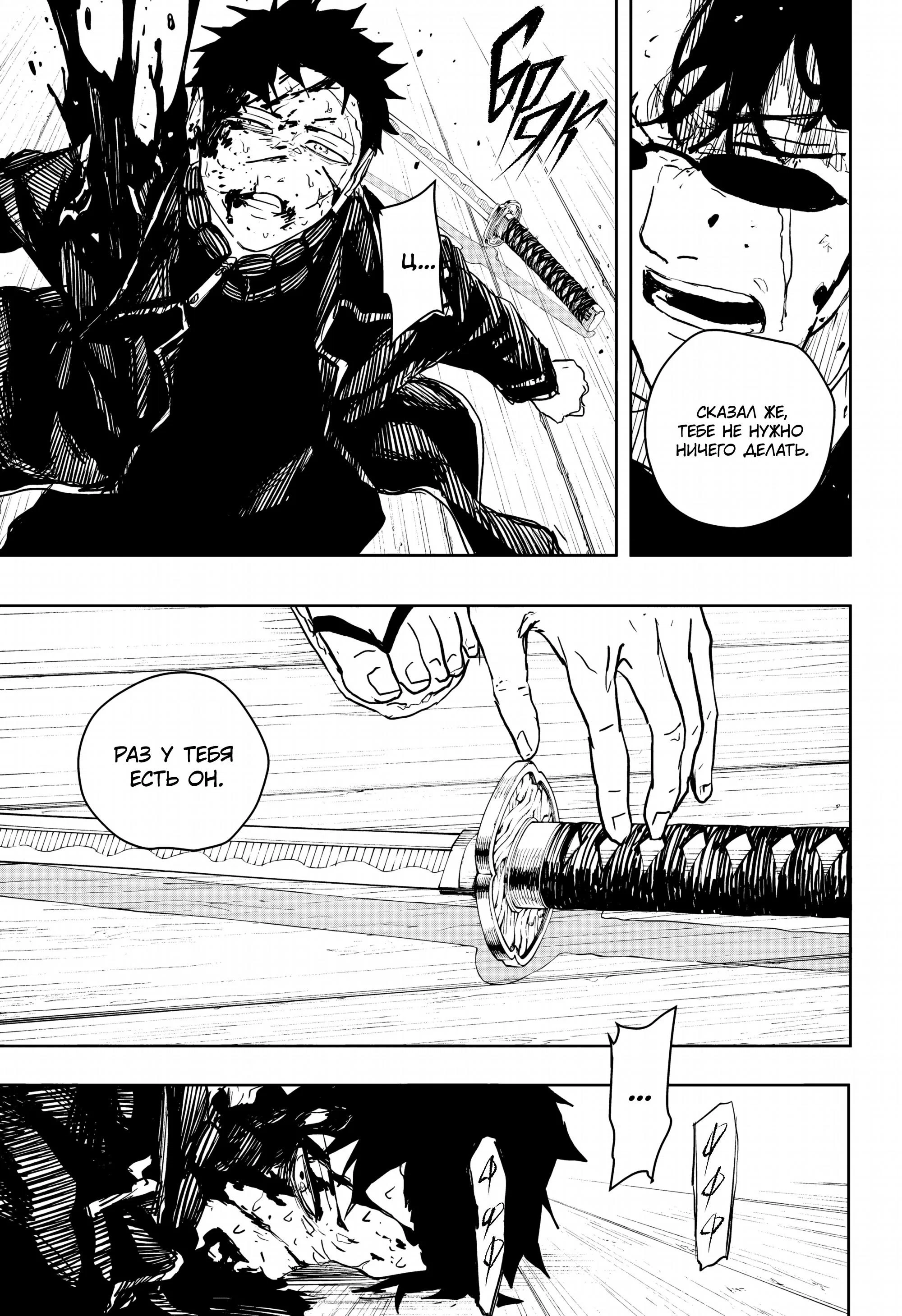 Read Кагурабати RU Manga Online