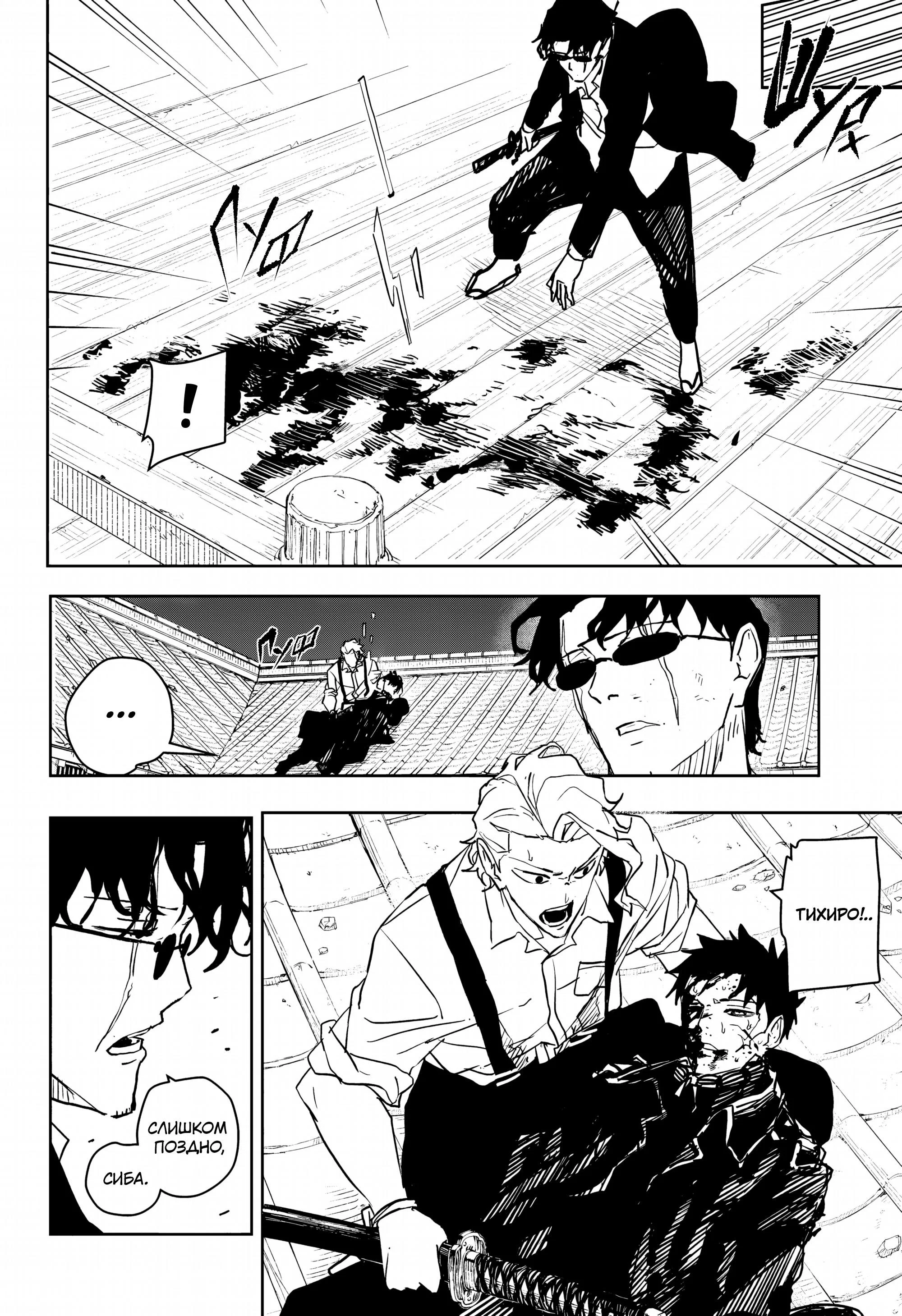 Read Кагурабати RU Manga Online
