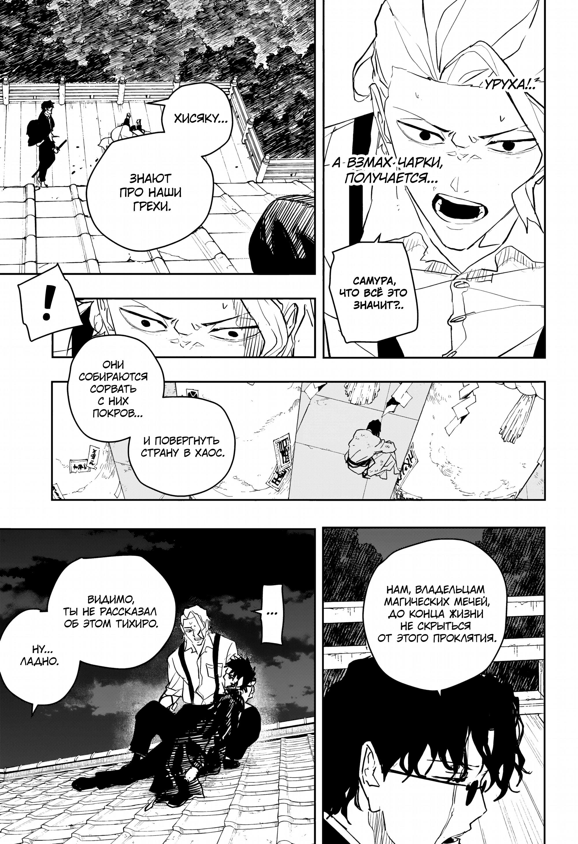 Read Кагурабати RU Manga Online