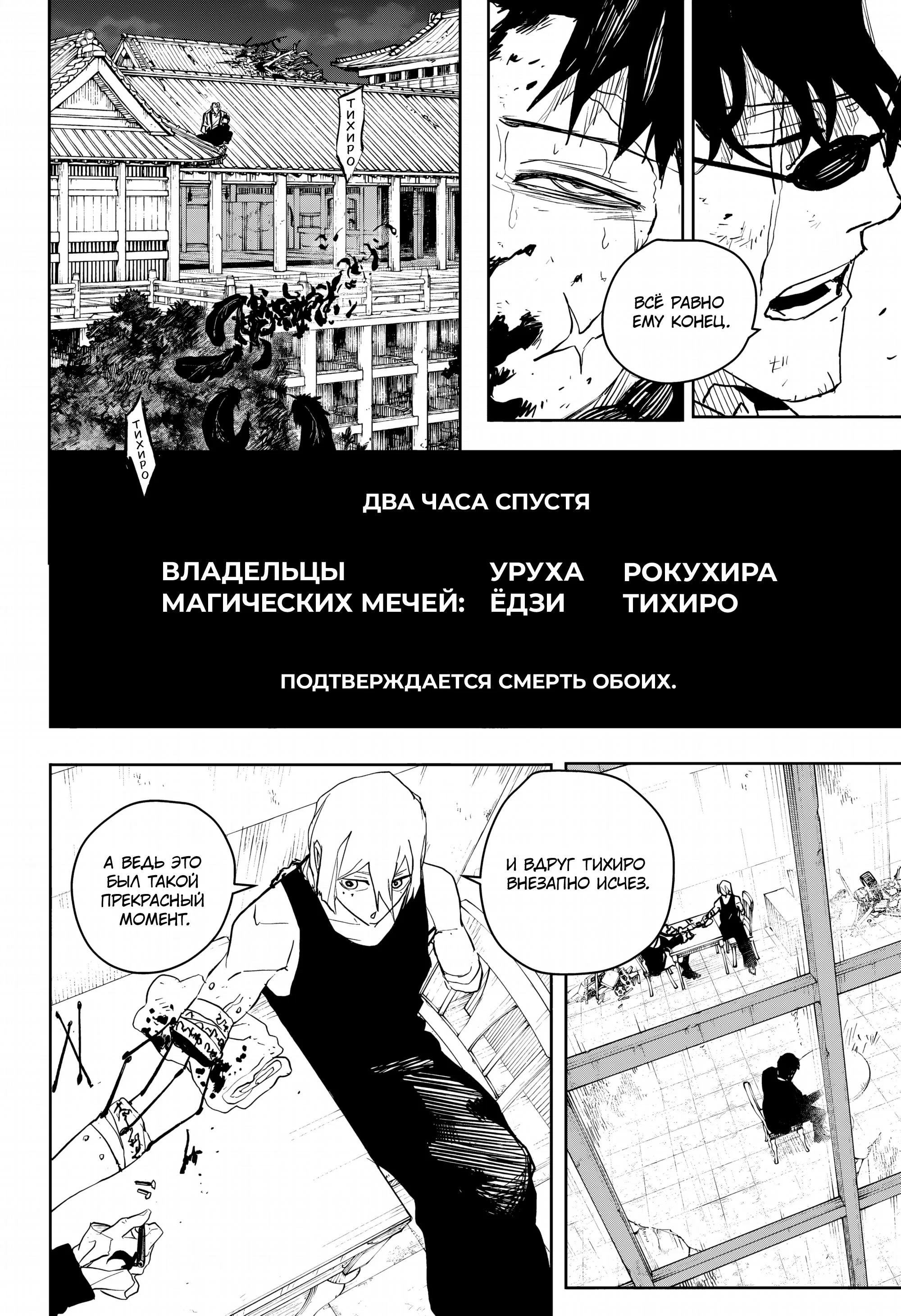 Read Кагурабати RU Manga Online