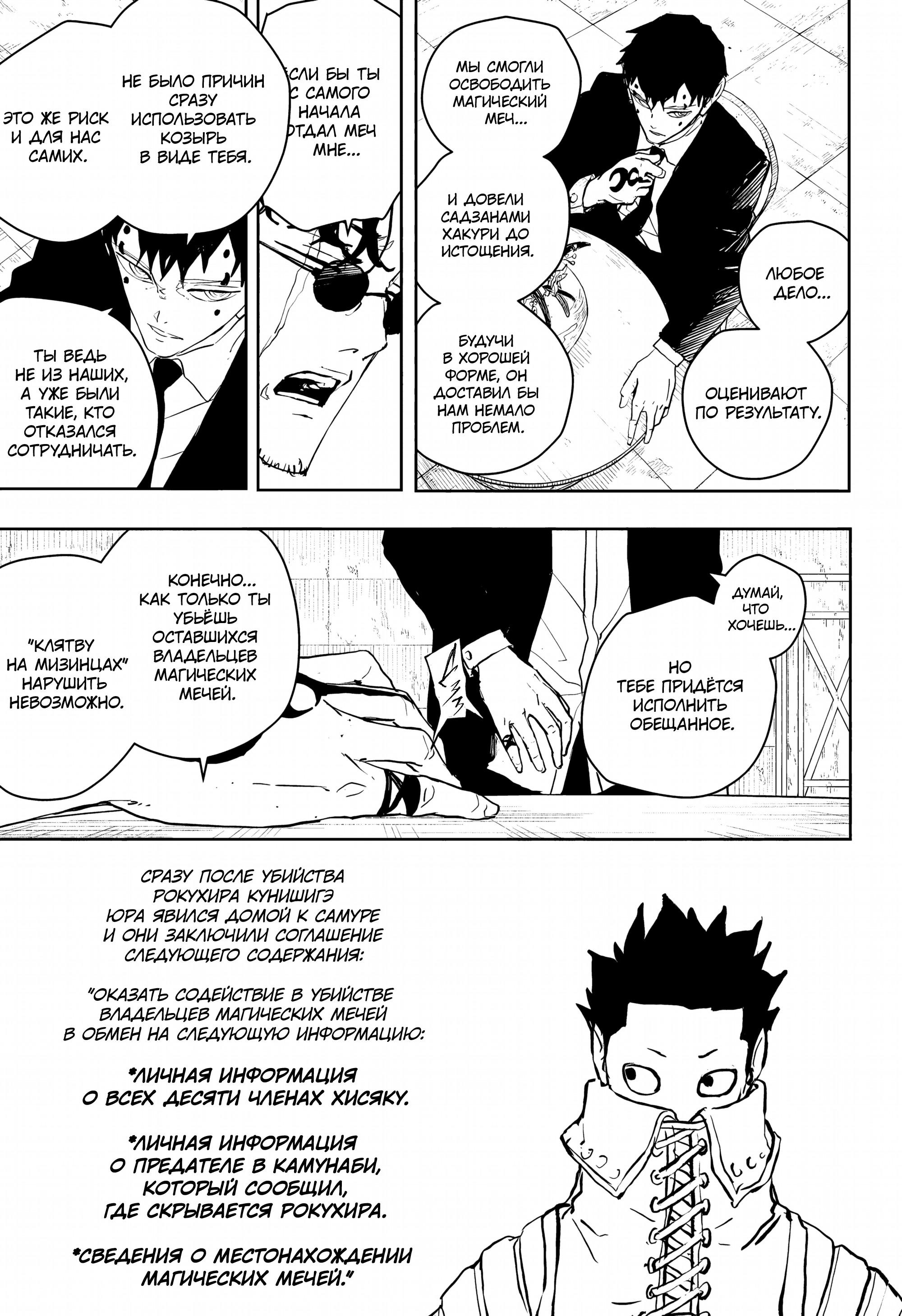 Read Кагурабати RU Manga Online