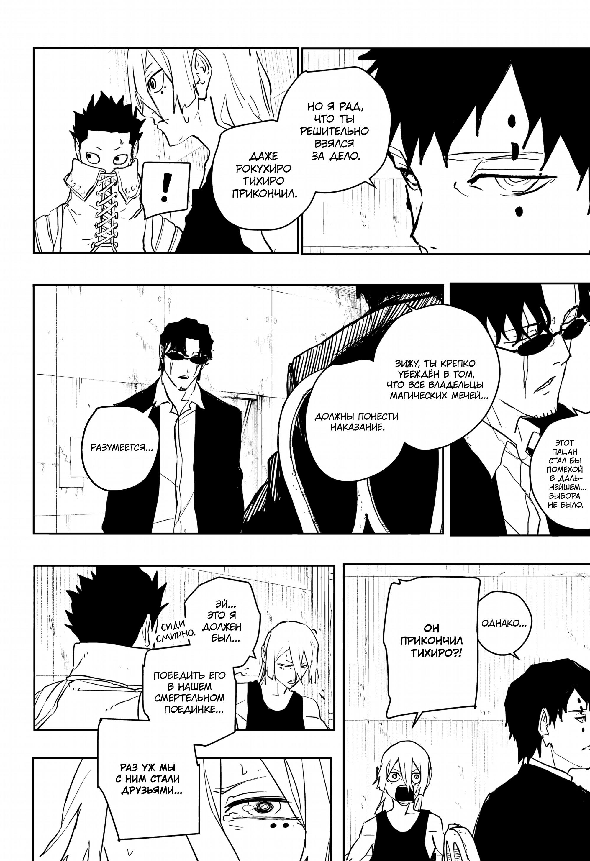 Read Кагурабати RU Manga Online