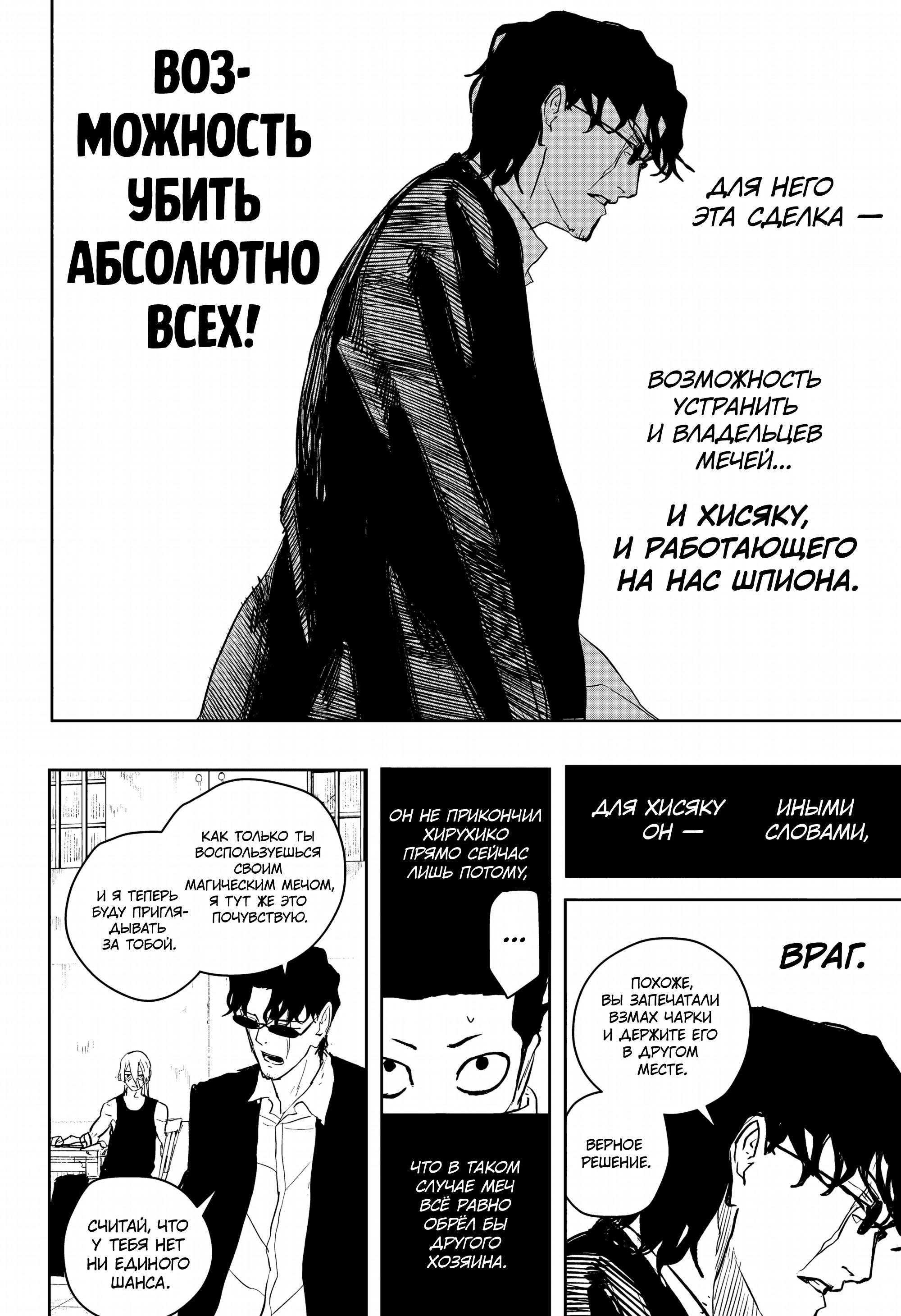 Read Кагурабати RU Manga Online