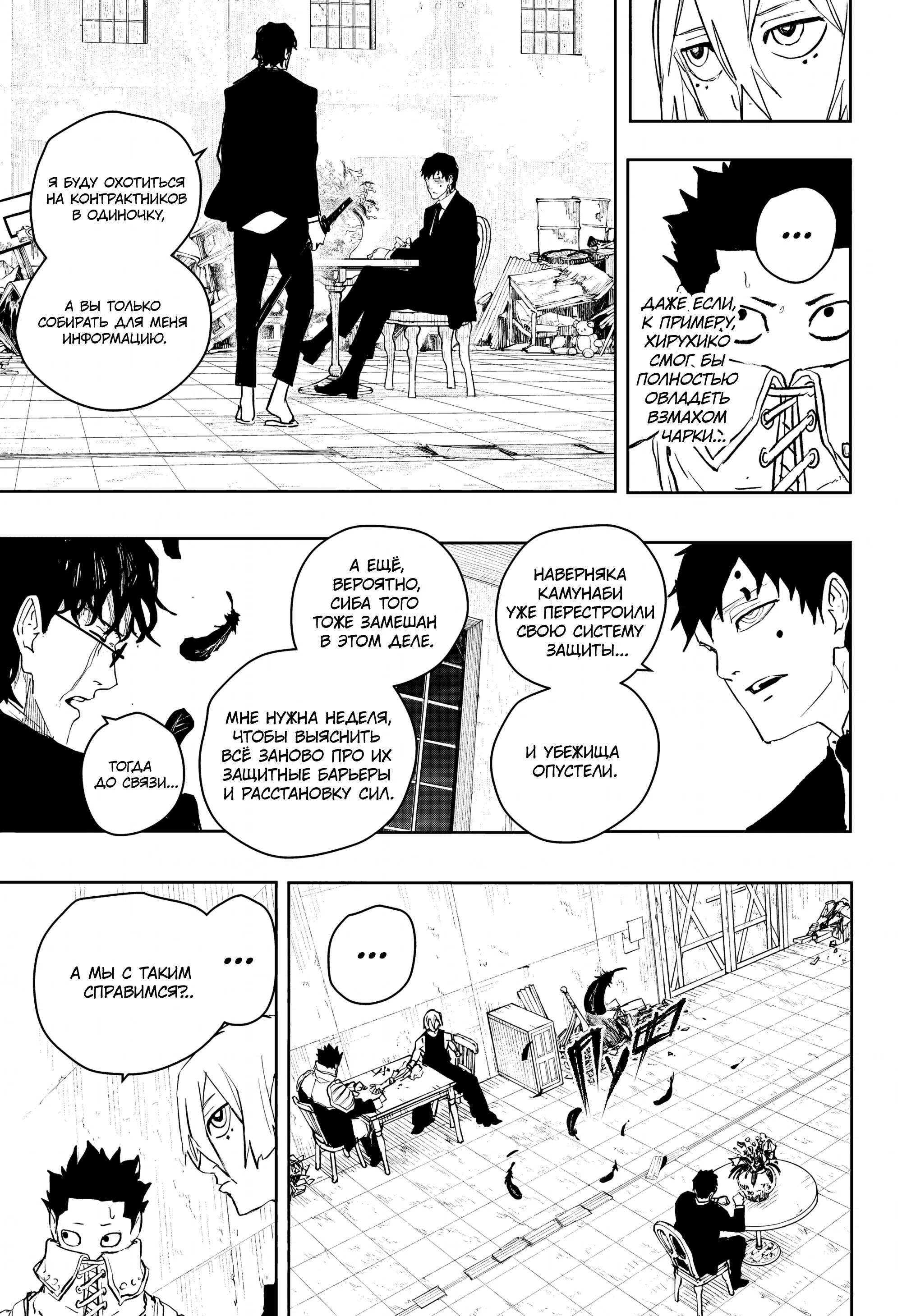 Read Кагурабати RU Manga Online