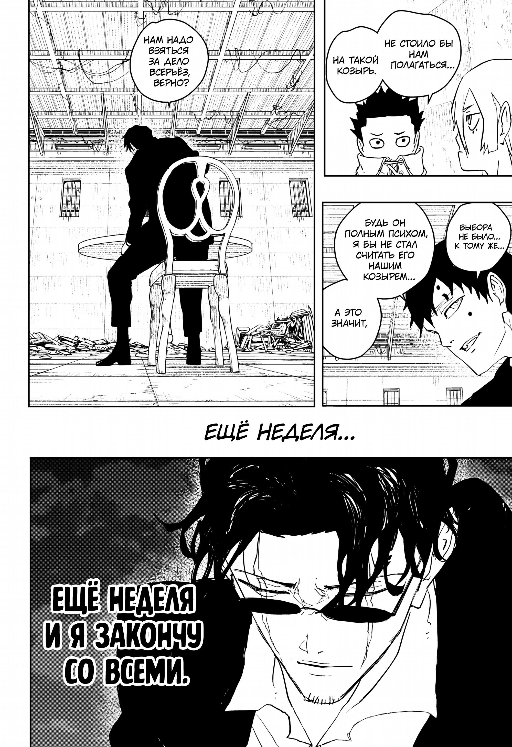Read Кагурабати RU Manga Online