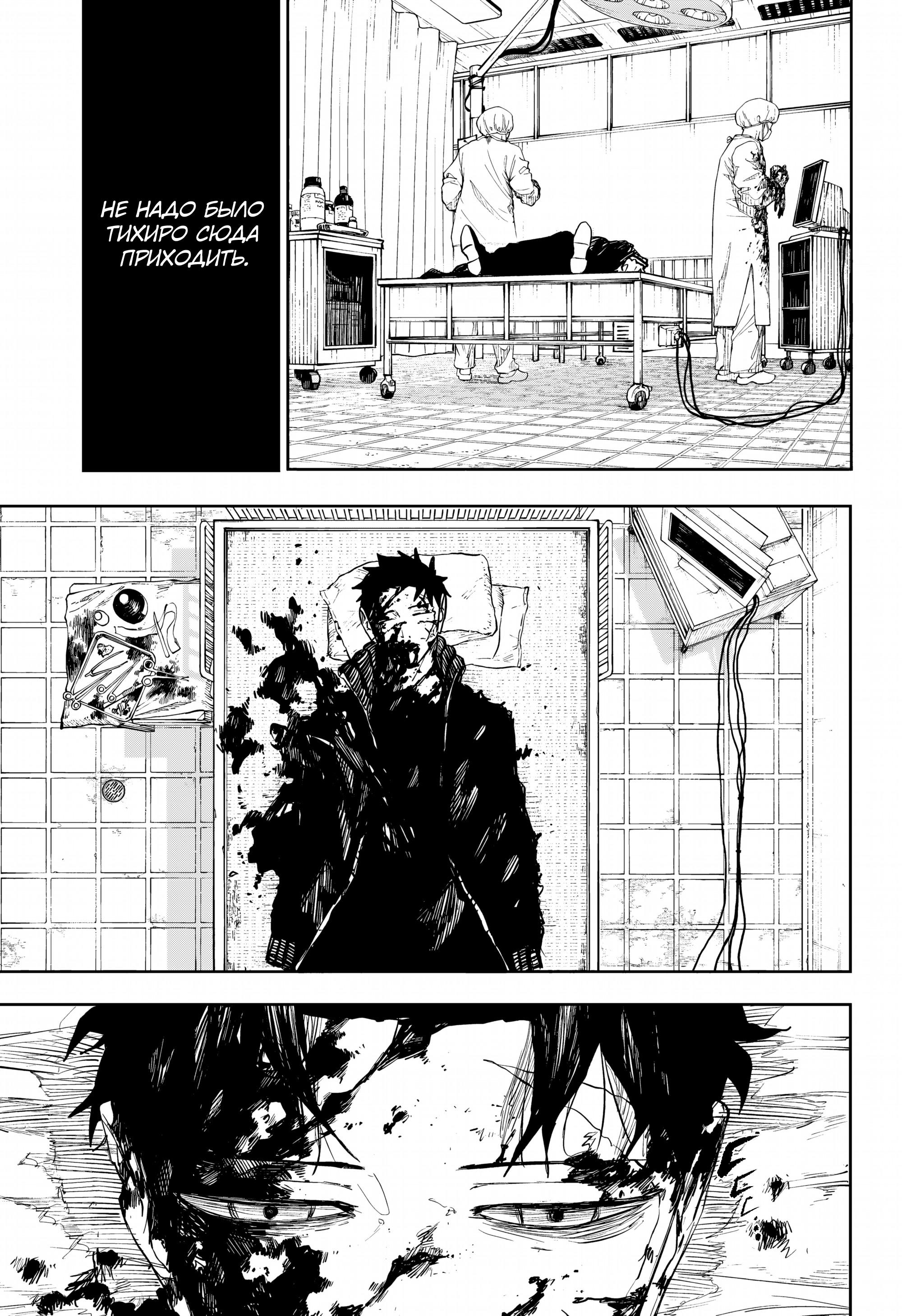 Read Кагурабати RU Manga Online