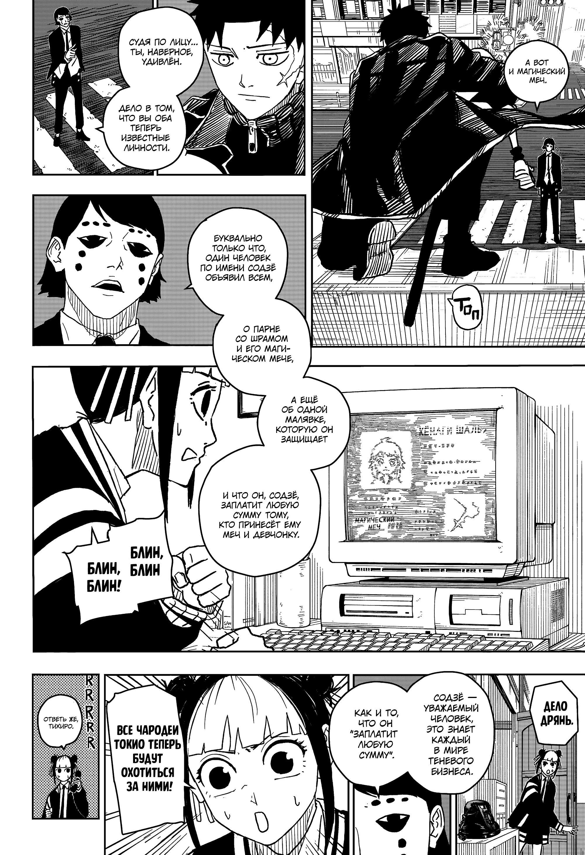 Read Кагурабати RU Manga Online