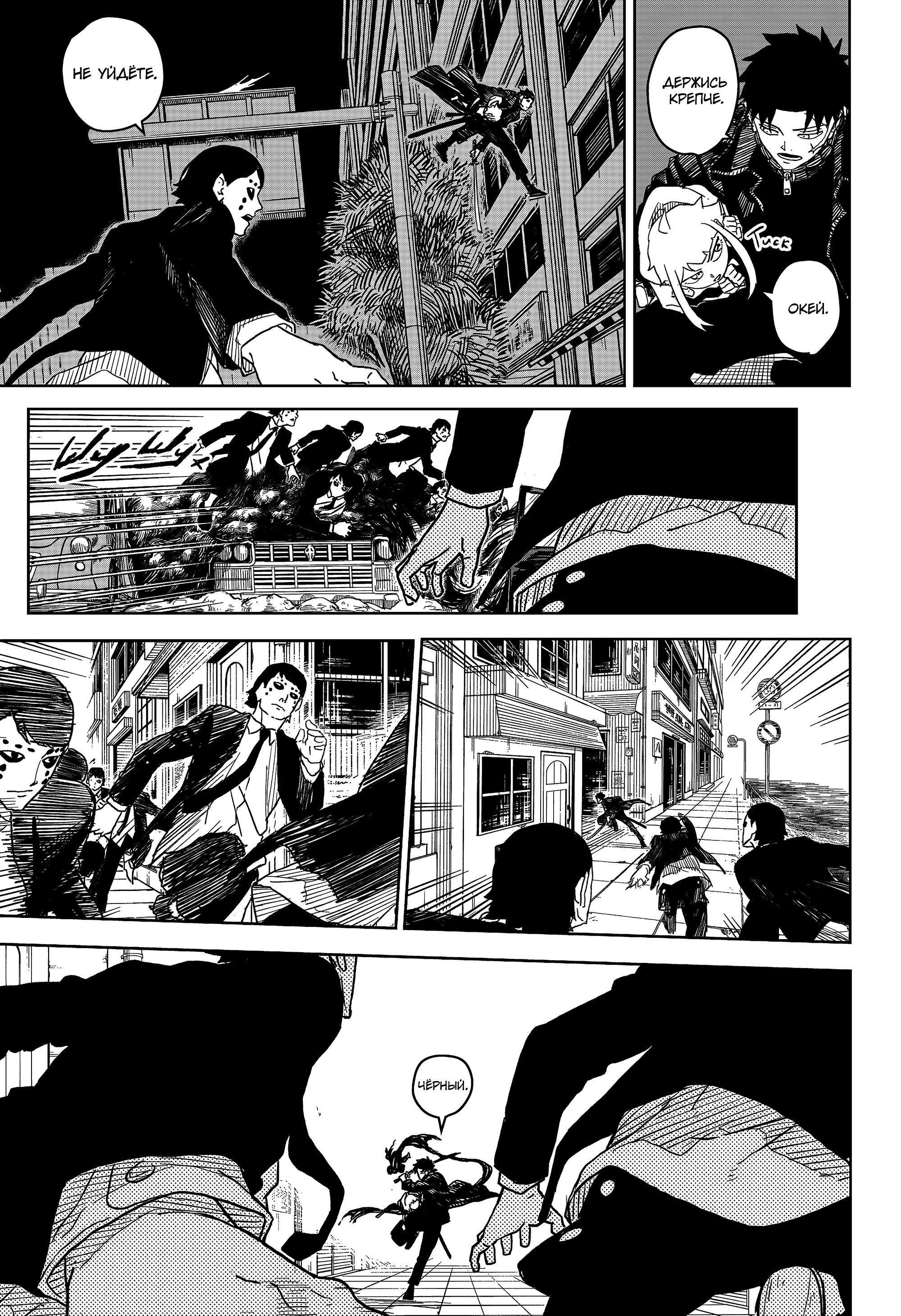 Read Кагурабати RU Manga Online
