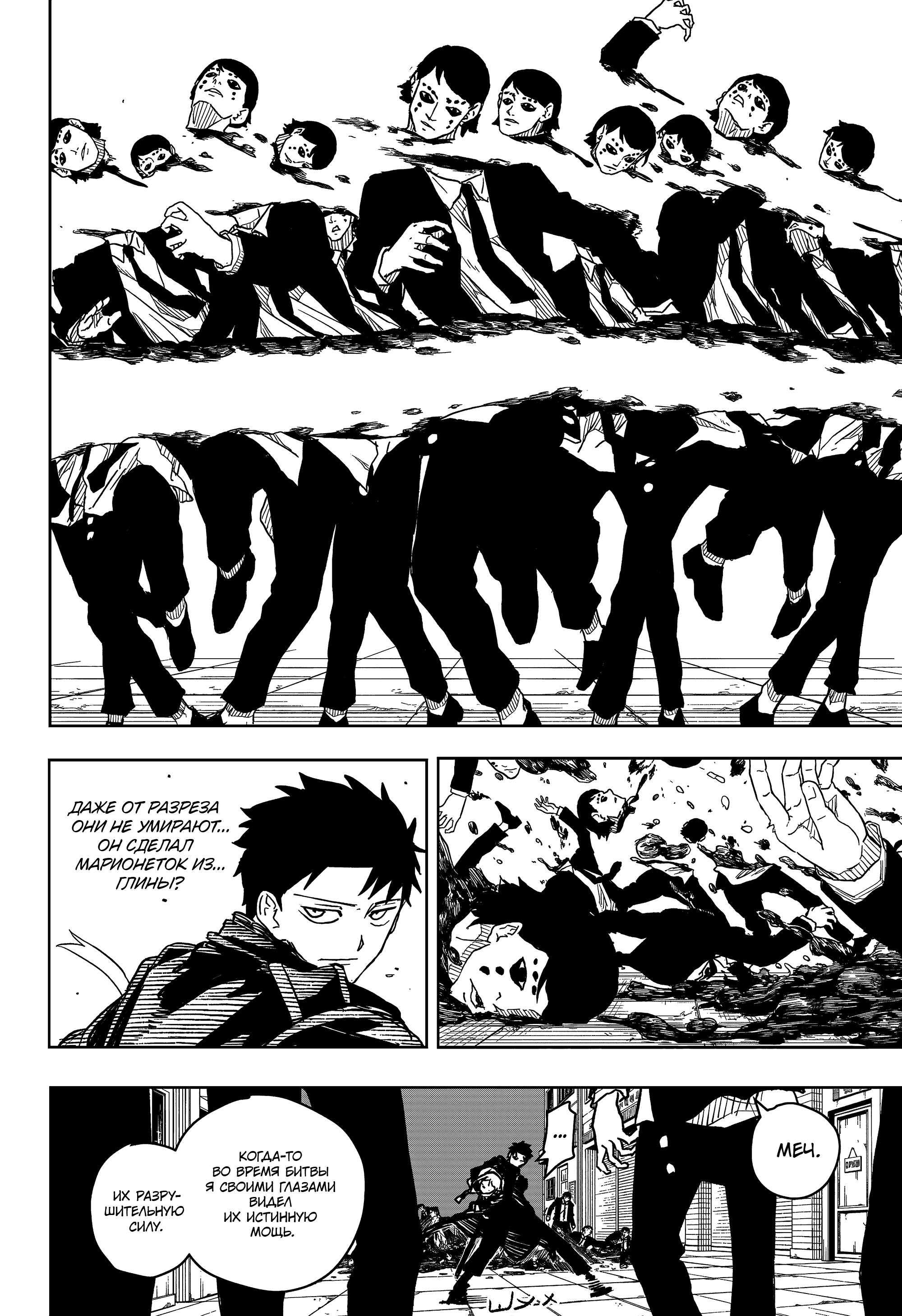 Read Кагурабати RU Manga Online