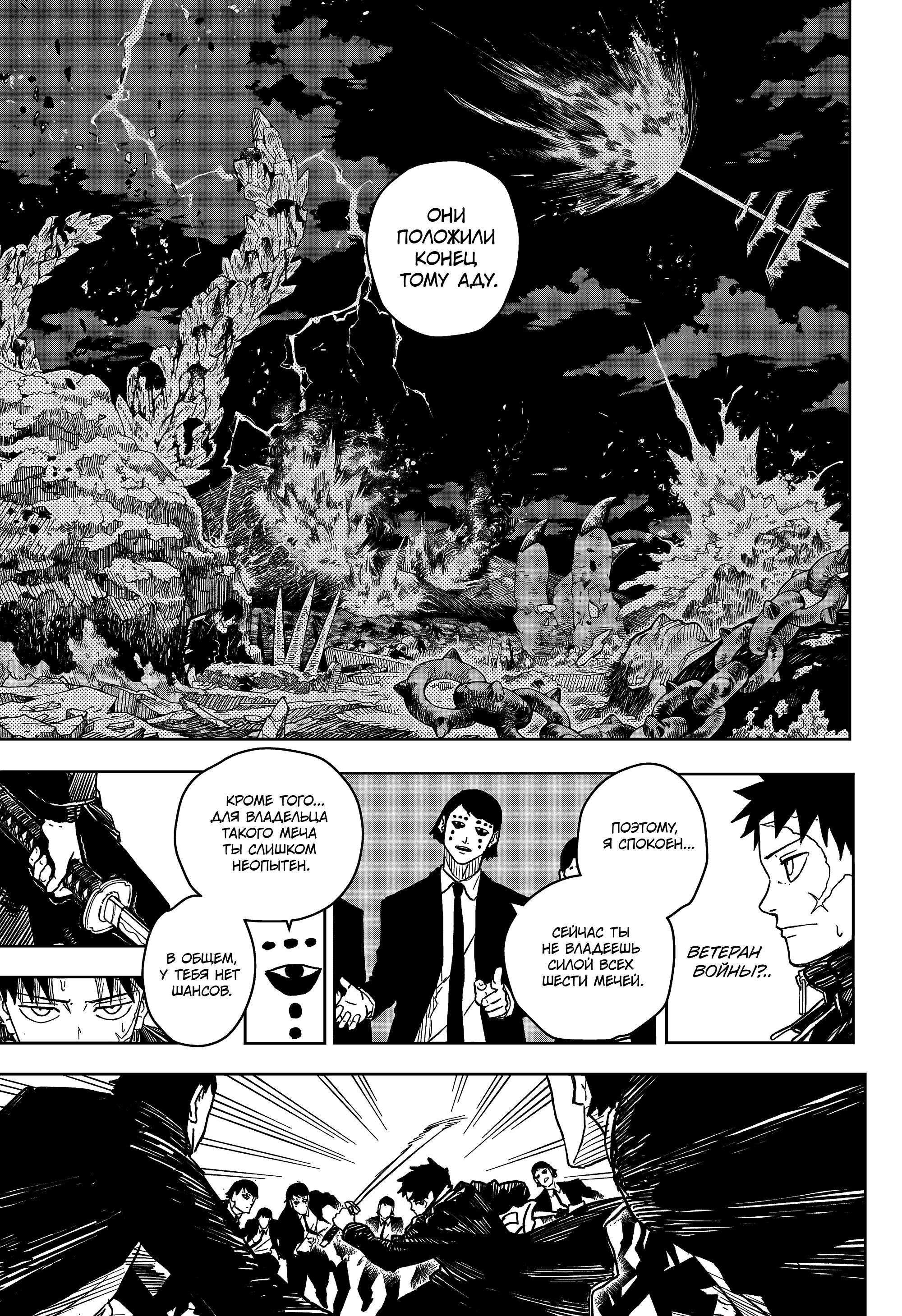 Read Кагурабати RU Manga Online