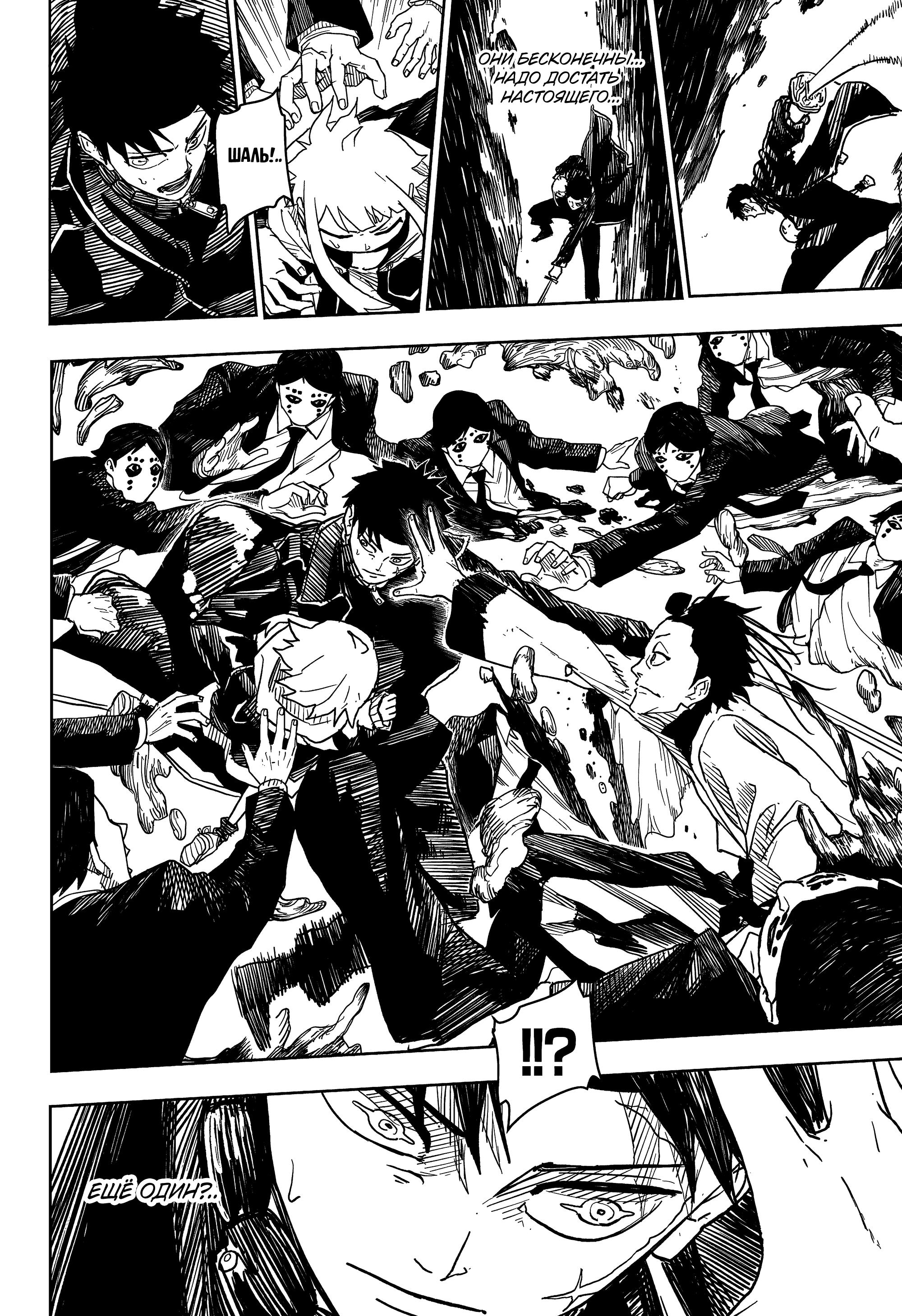 Read Кагурабати RU Manga Online