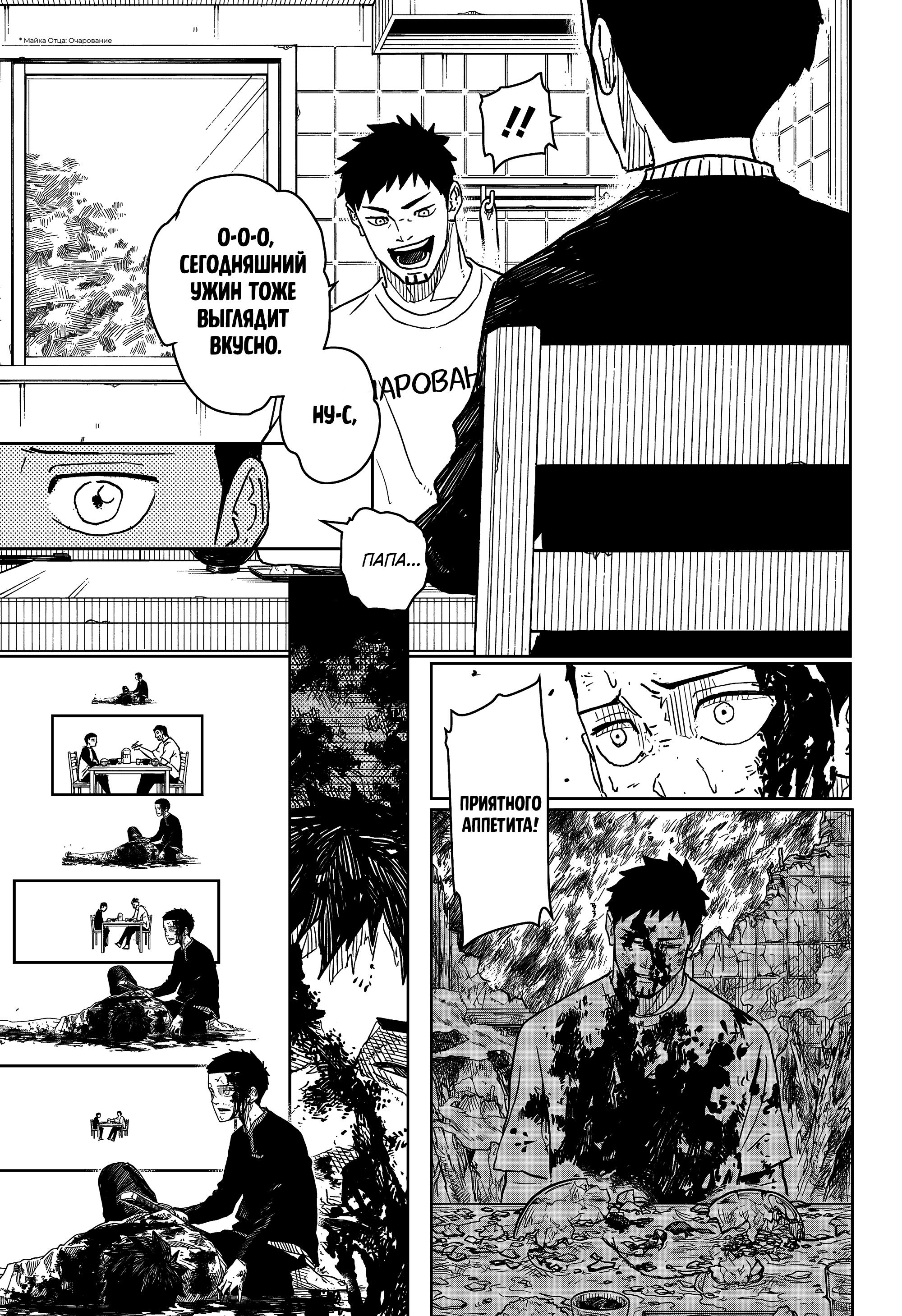 Read Кагурабати RU Manga Online
