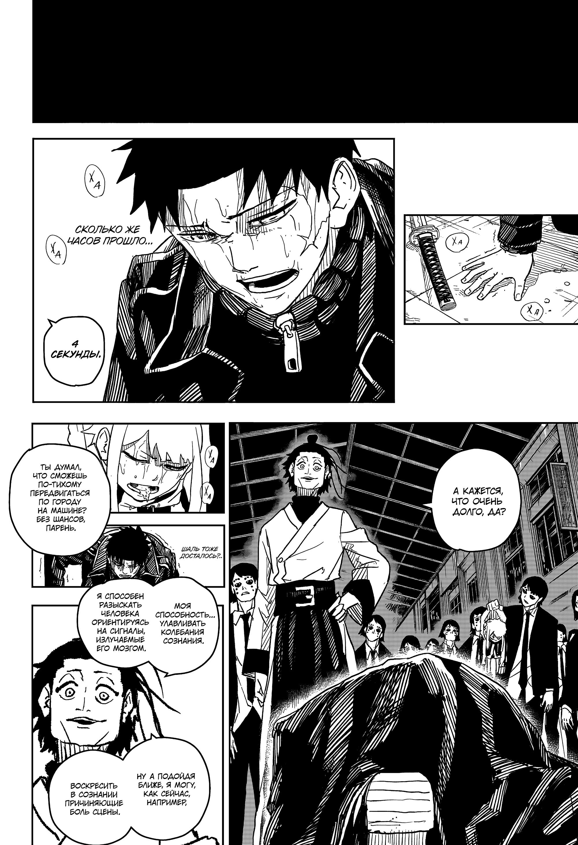 Read Кагурабати RU Manga Online