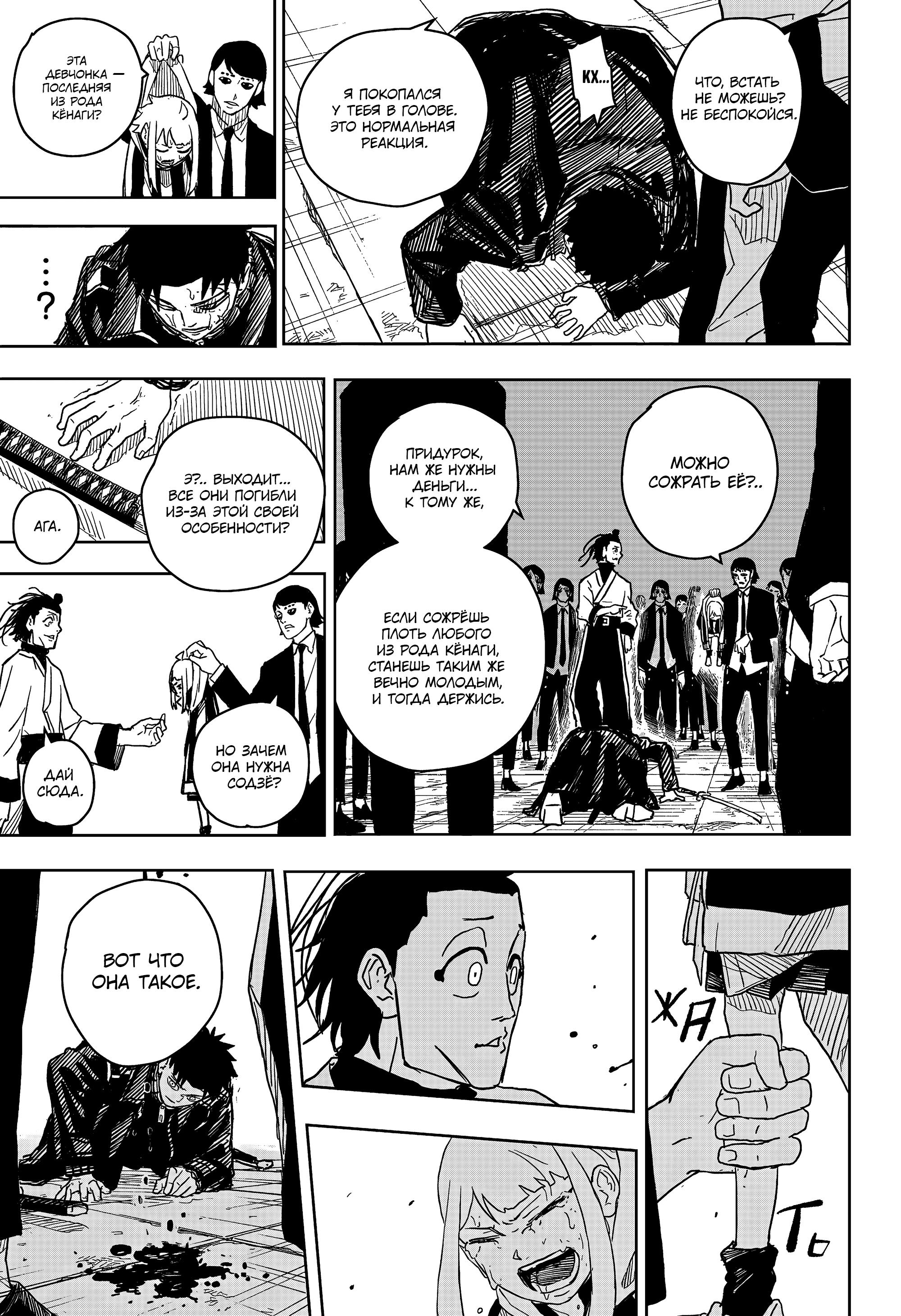 Read Кагурабати RU Manga Online
