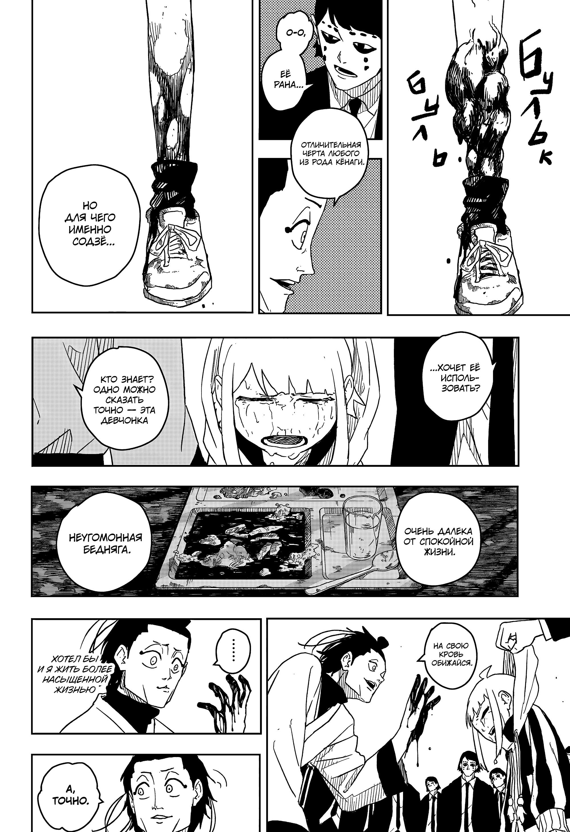 Read Кагурабати RU Manga Online