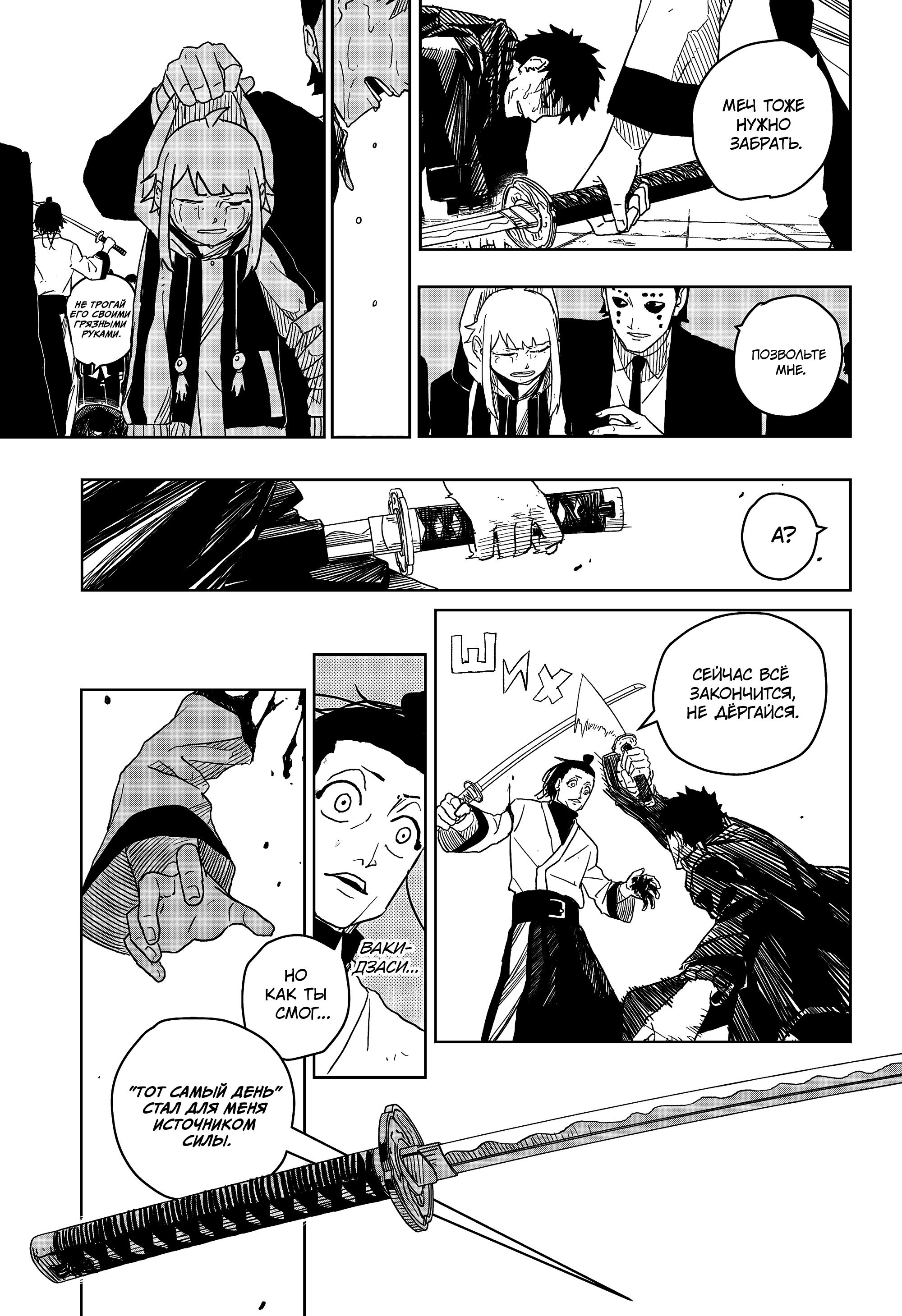 Read Кагурабати RU Manga Online