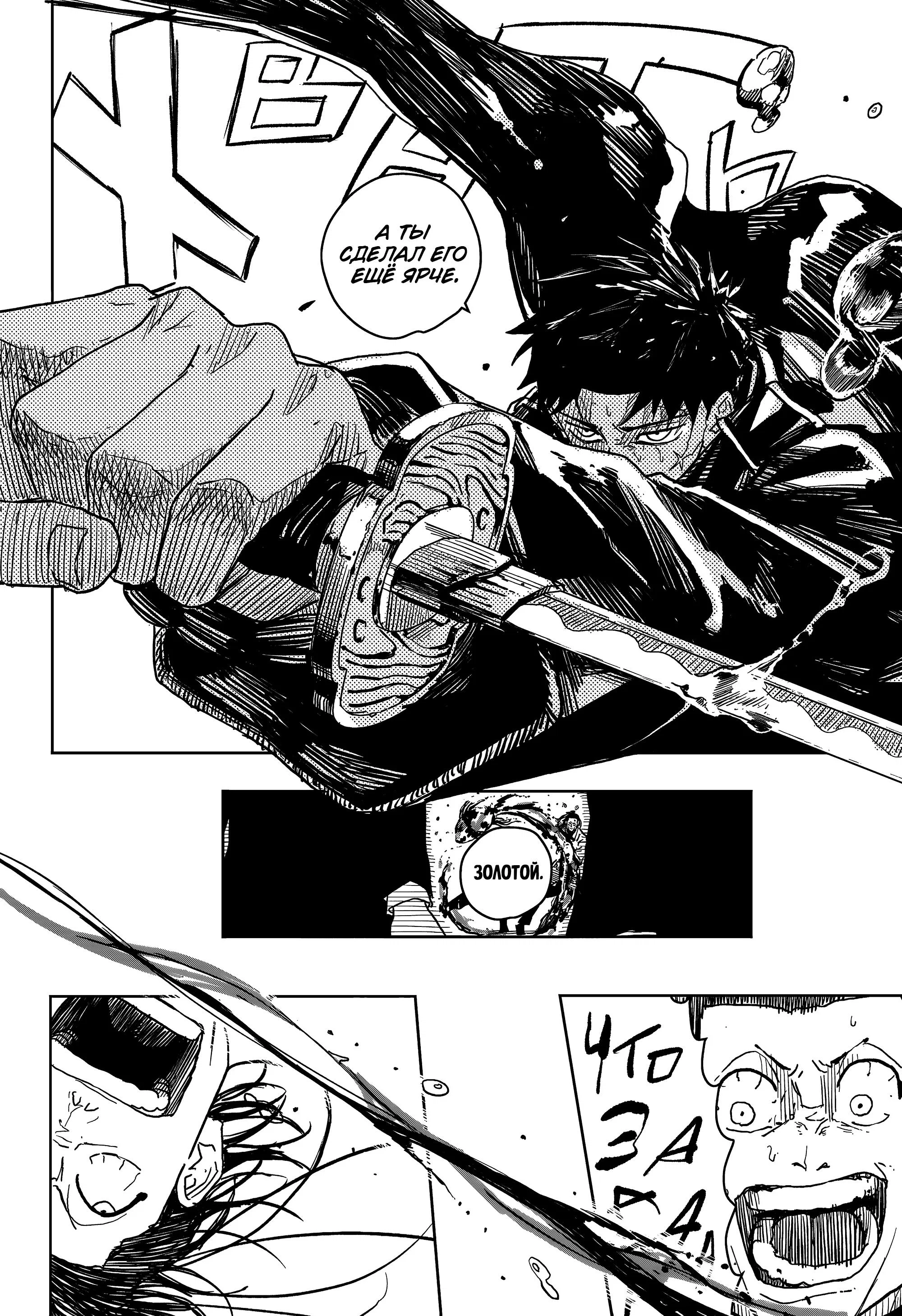 Read Кагурабати RU Manga Online