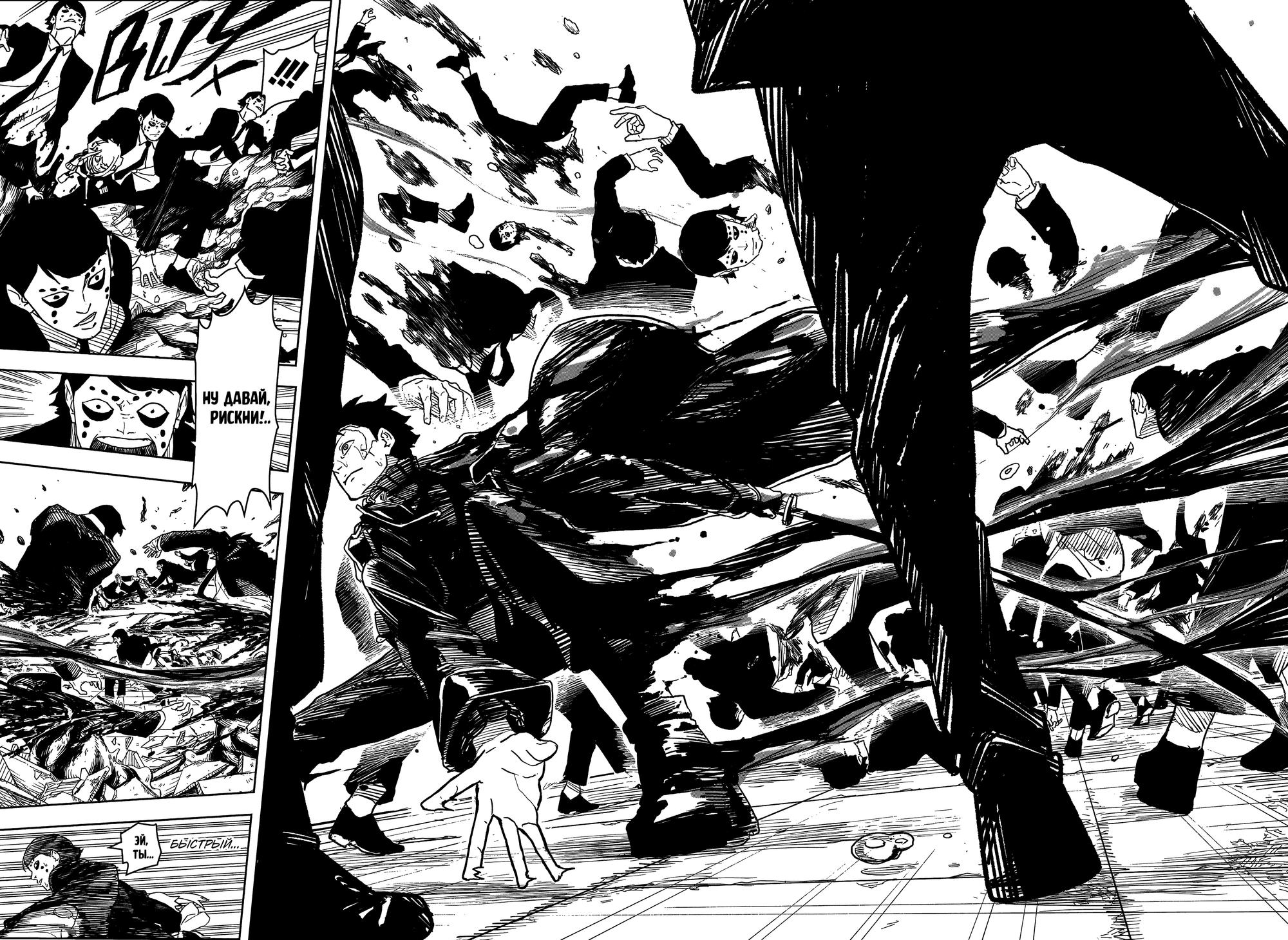Read Кагурабати RU Manga Online