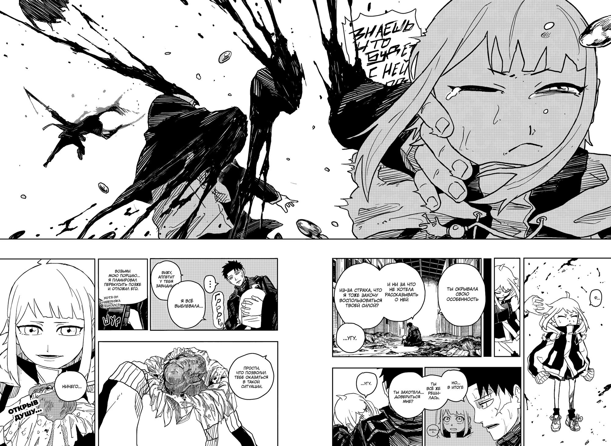 Read Кагурабати RU Manga Online