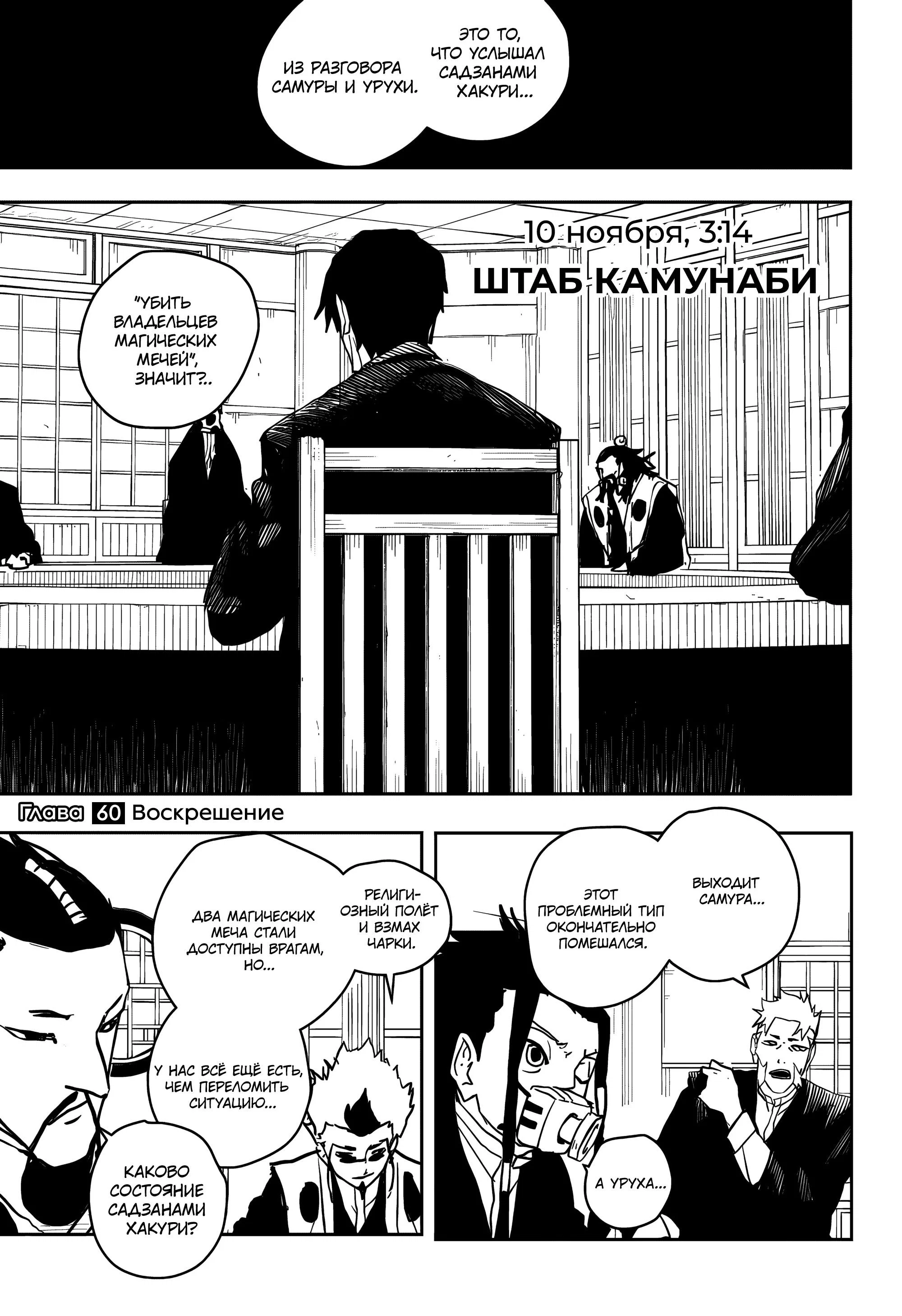Read Кагурабати RU Manga Online