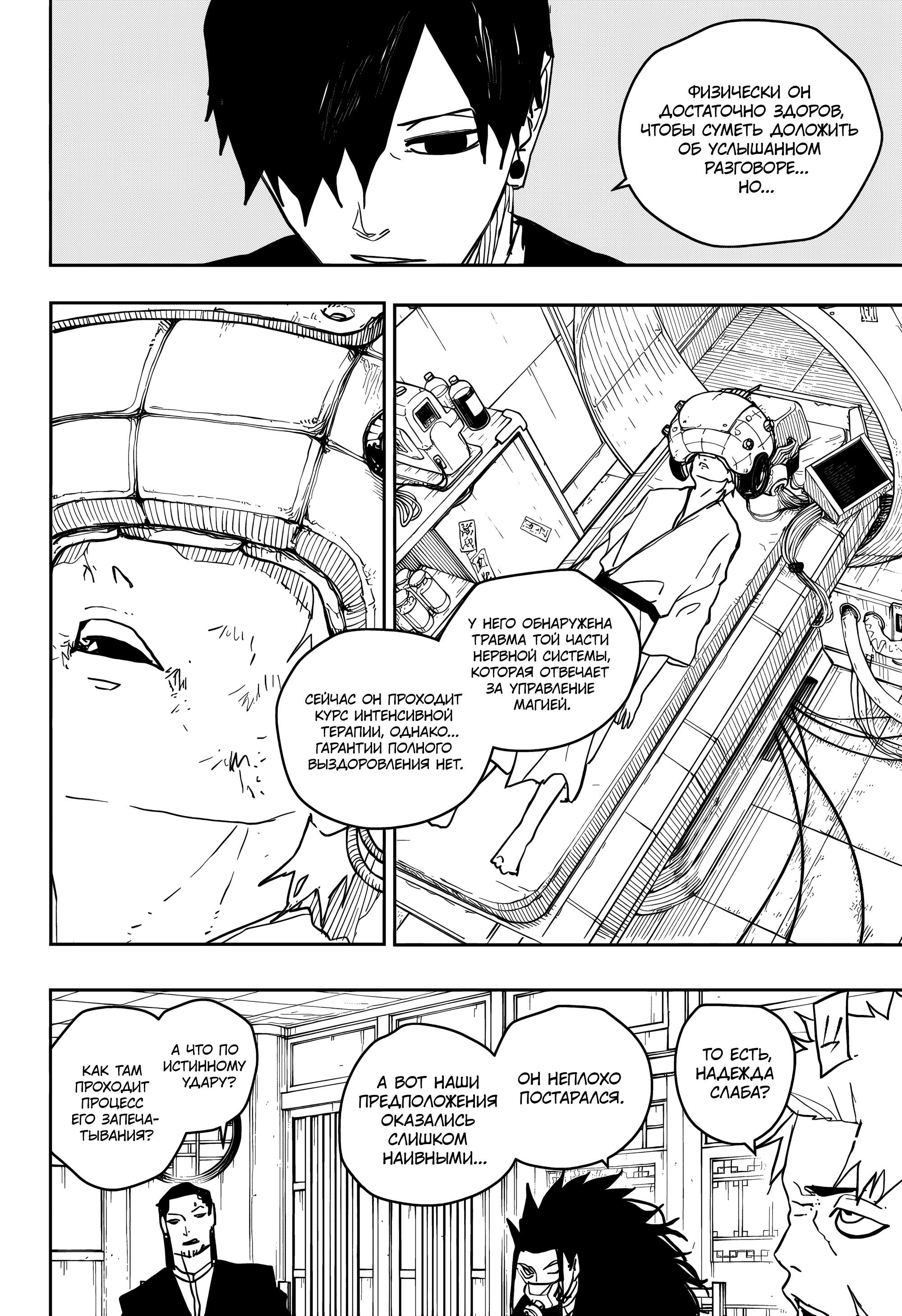 Read Кагурабати RU Manga Online