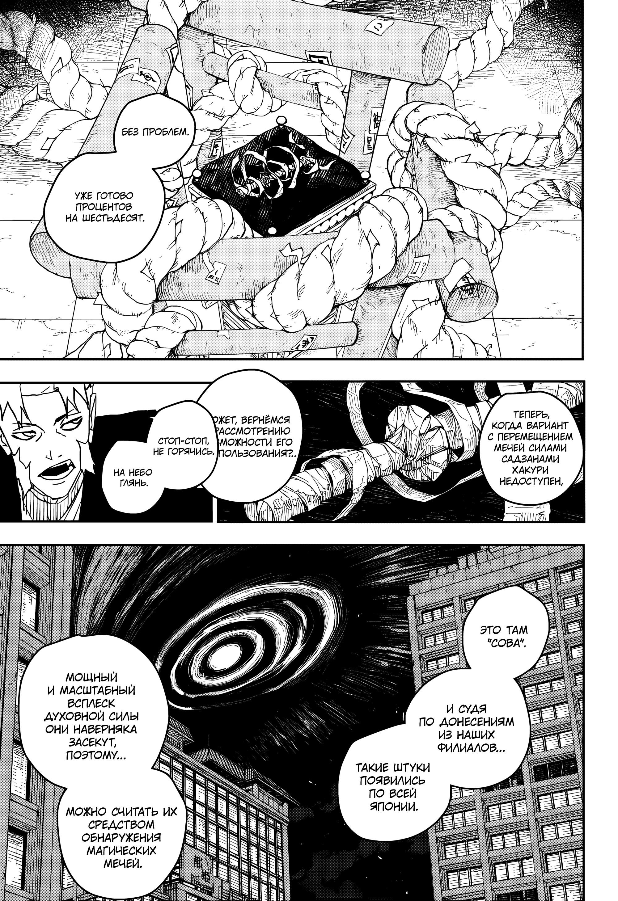 Read Кагурабати RU Manga Online