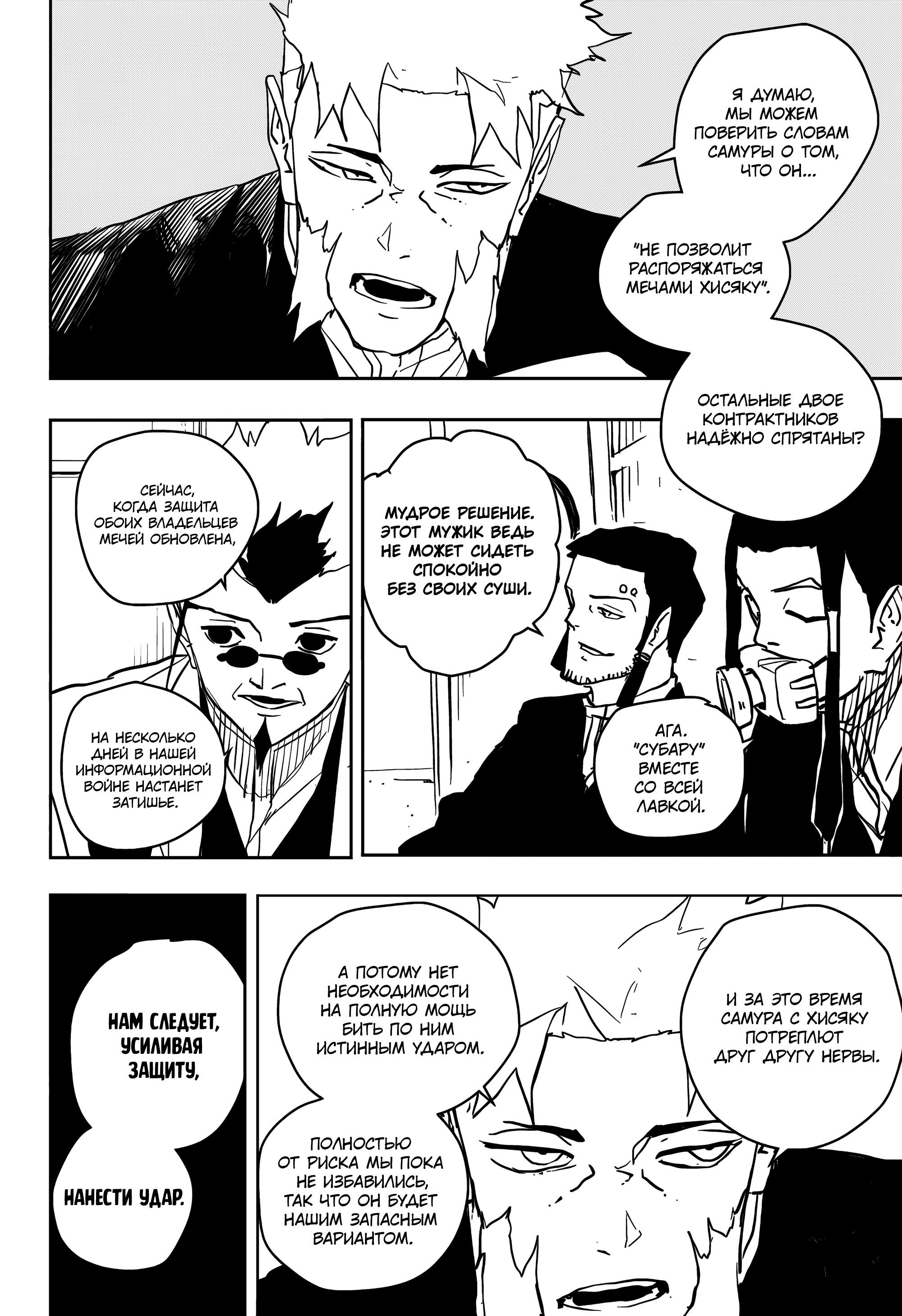 Read Кагурабати RU Manga Online