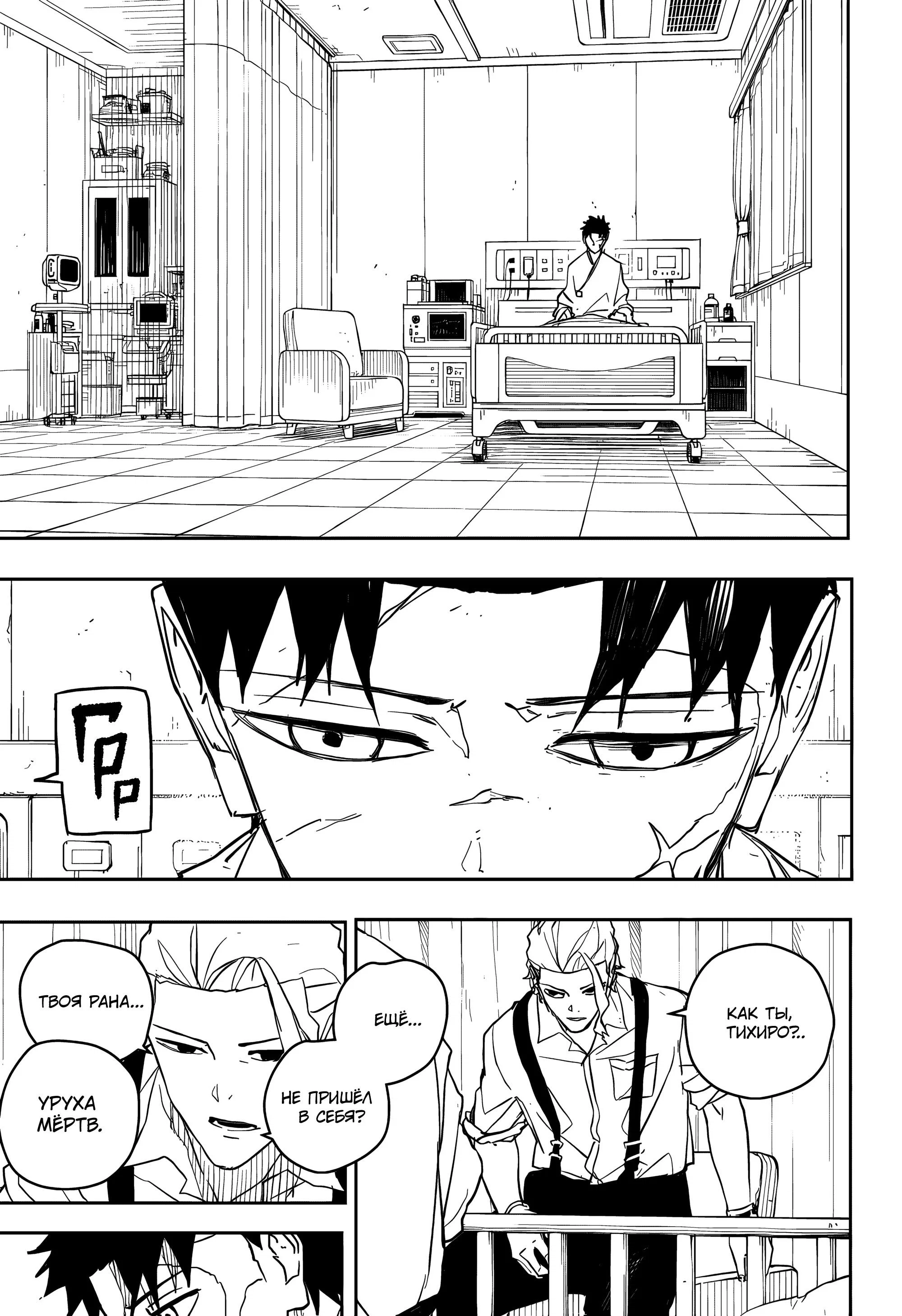 Read Кагурабати RU Manga Online