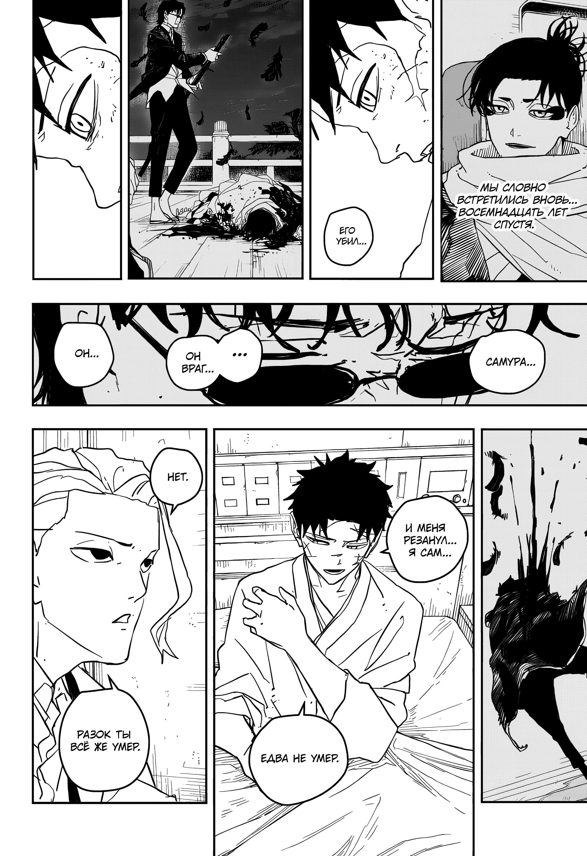 Read Кагурабати RU Manga Online
