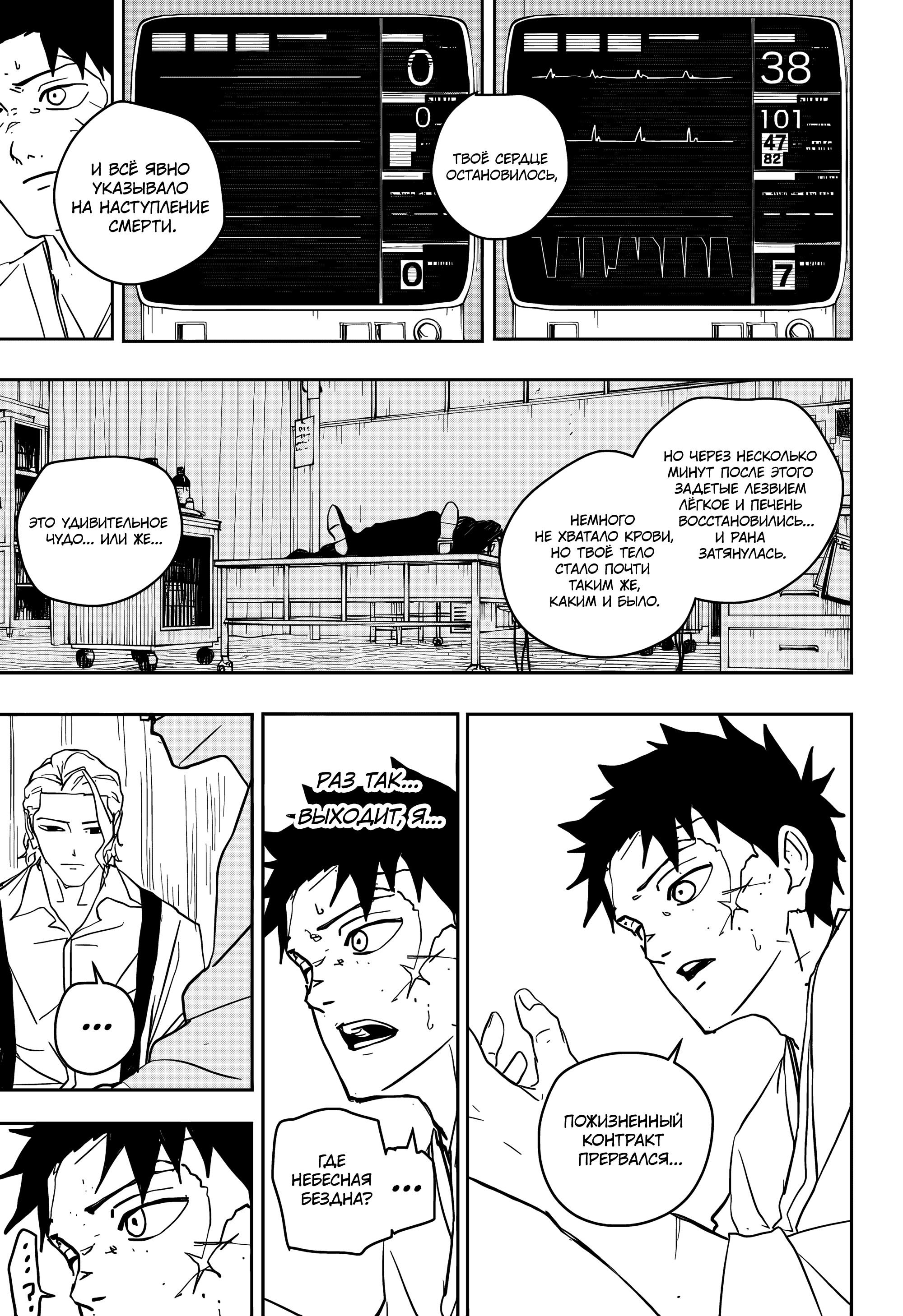 Read Кагурабати RU Manga Online