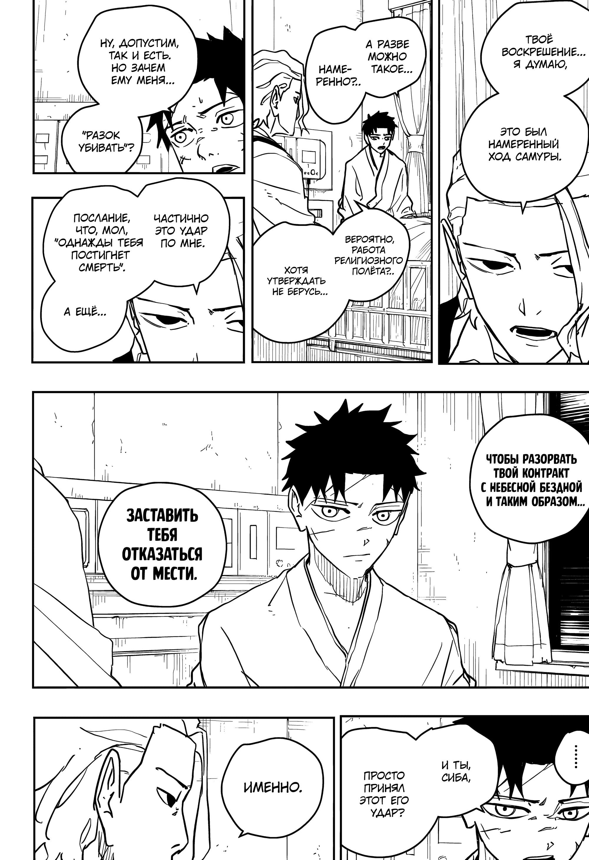 Read Кагурабати RU Manga Online