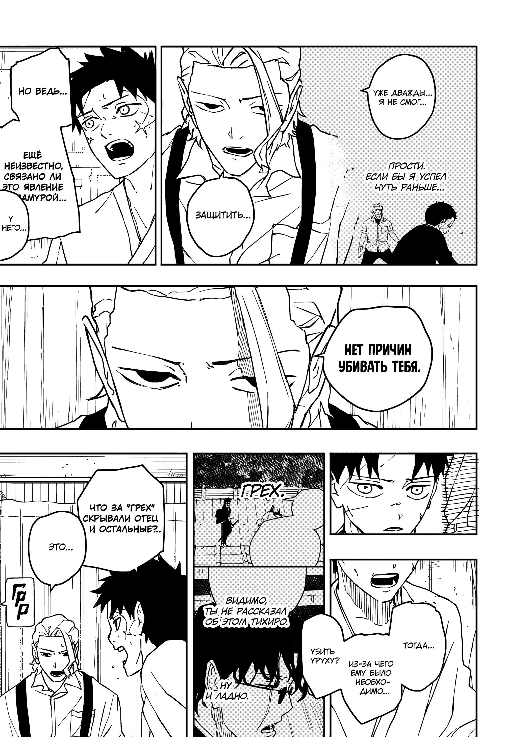 Read Кагурабати RU Manga Online